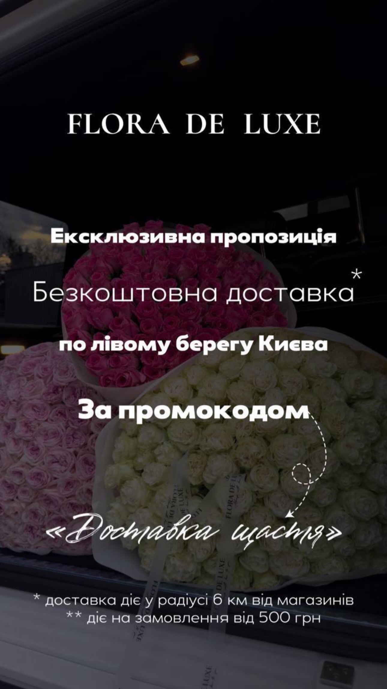 Букет від floradeluxe_kyiv