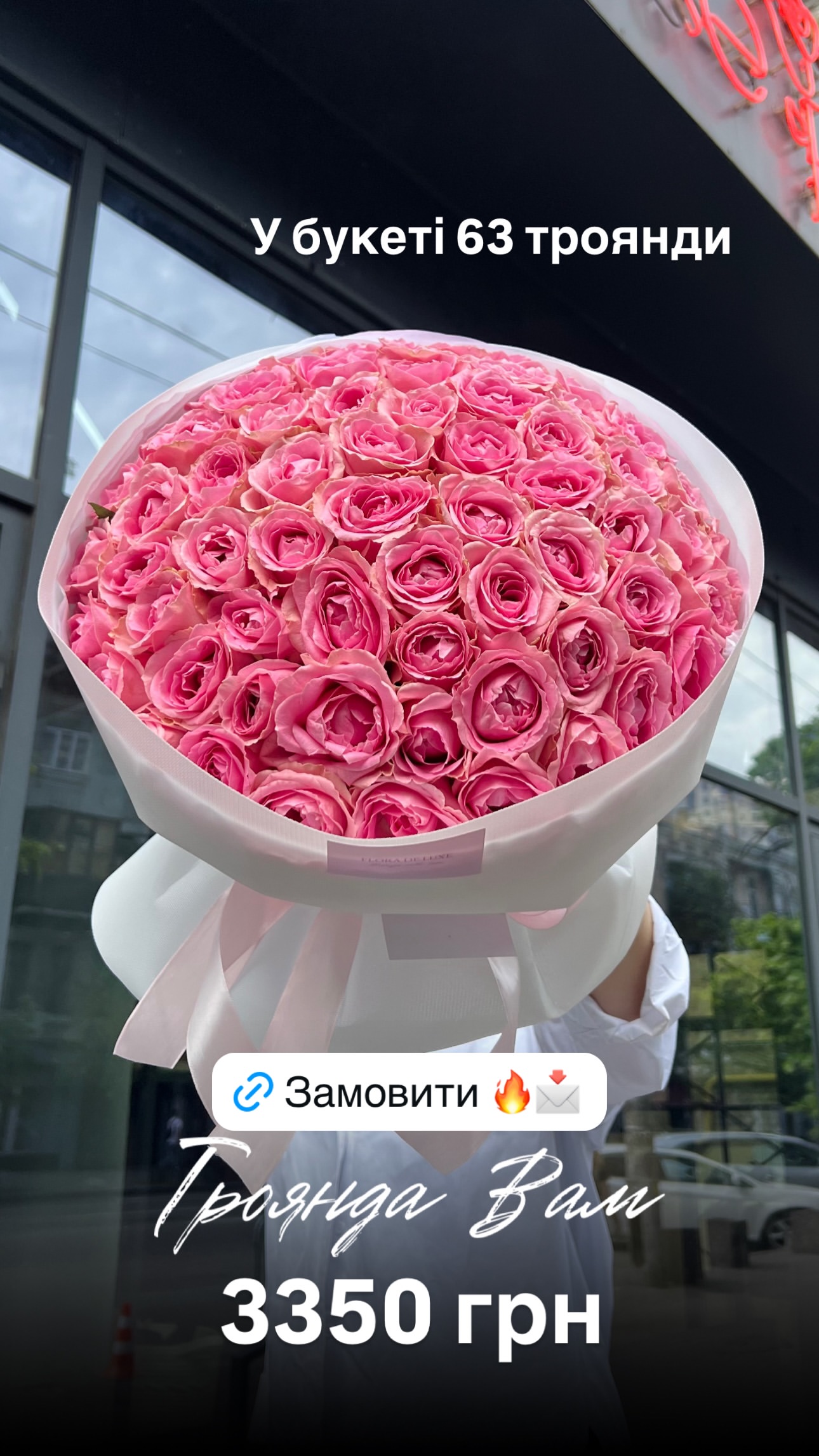 Букет від floradeluxe_kyiv