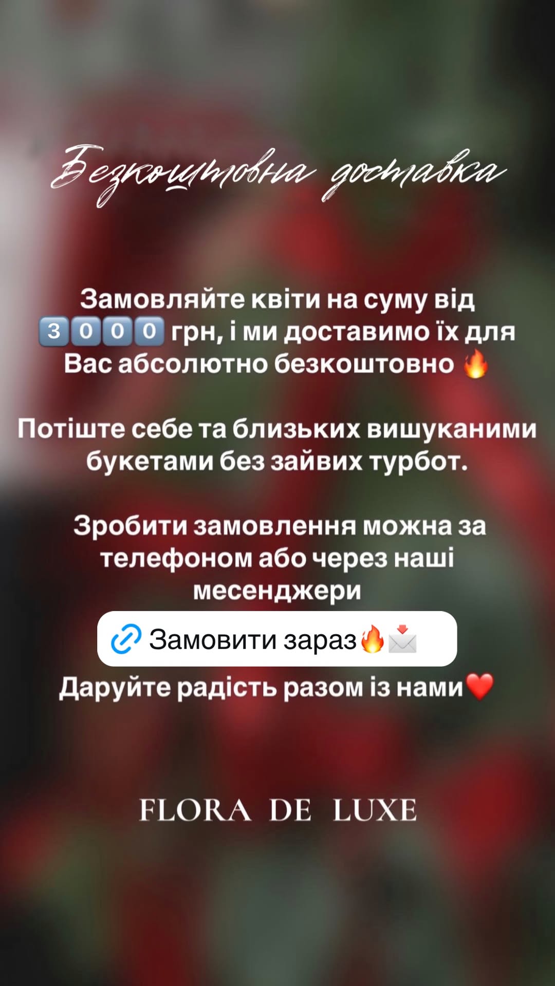 Букет від floradeluxe_kyiv