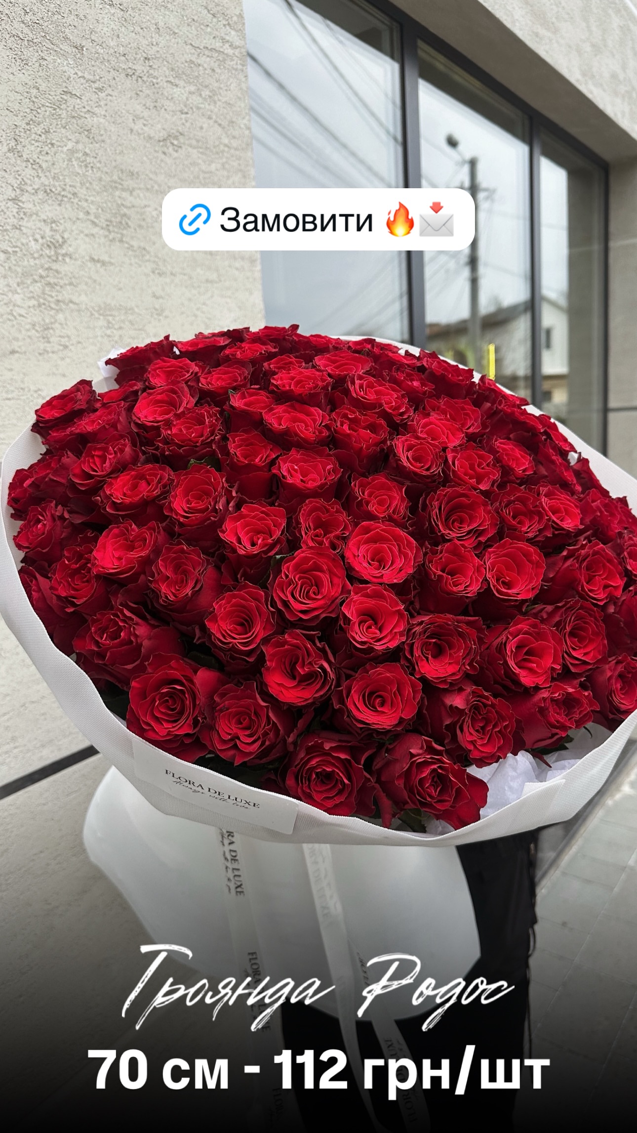Букет від floradeluxe_kyiv