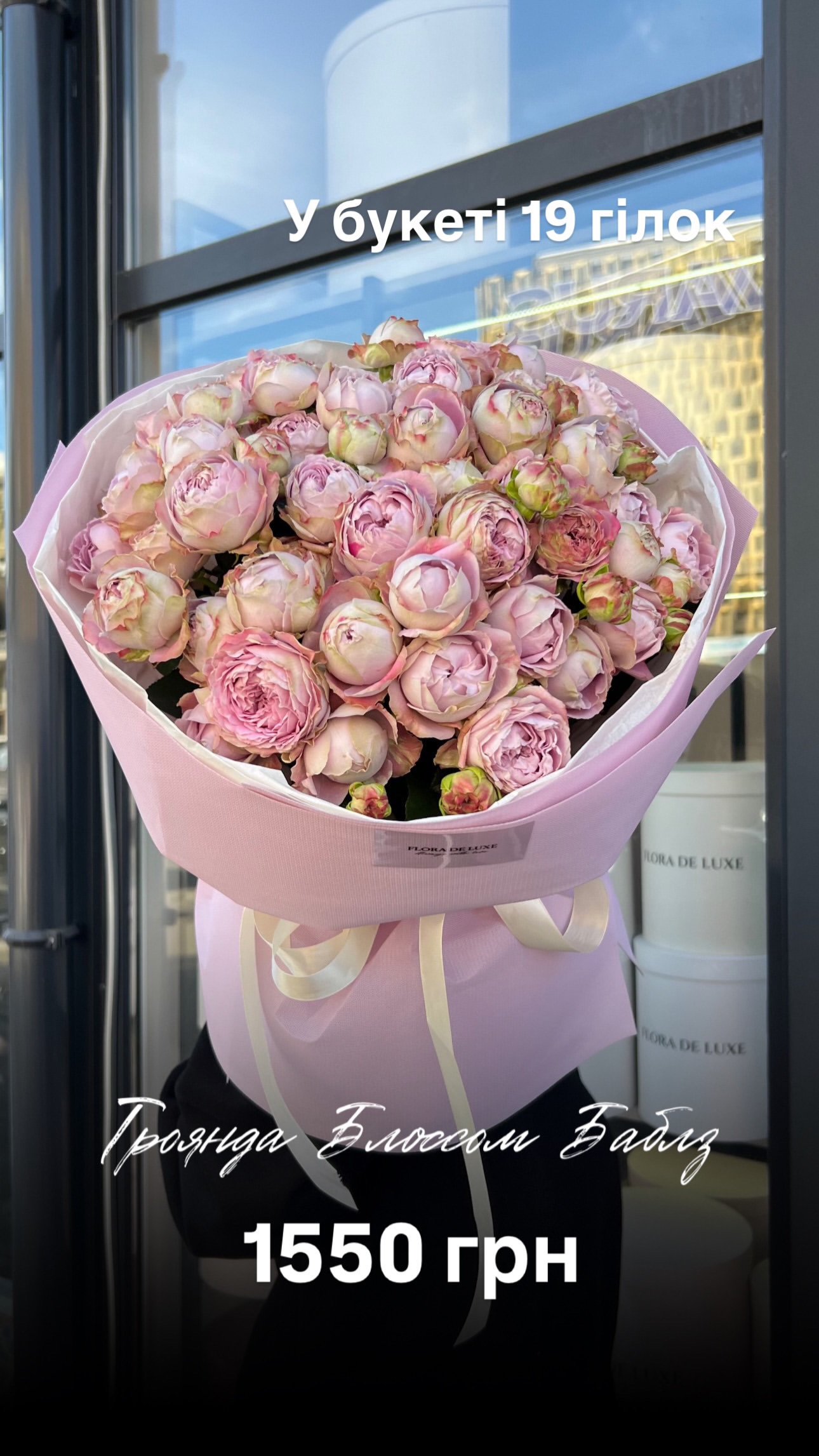 Букет від floradeluxe_kyiv
