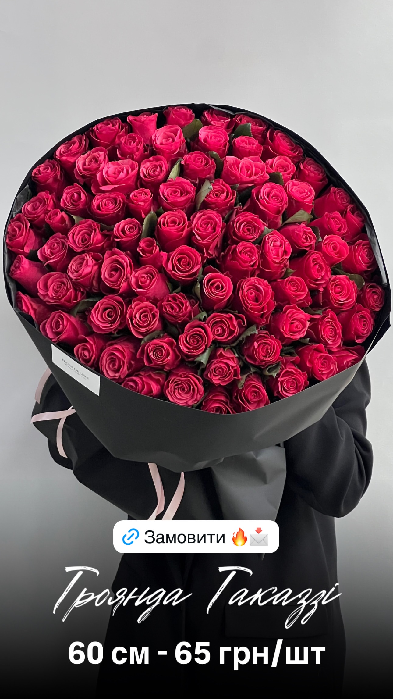 Букет від floradeluxe_kyiv