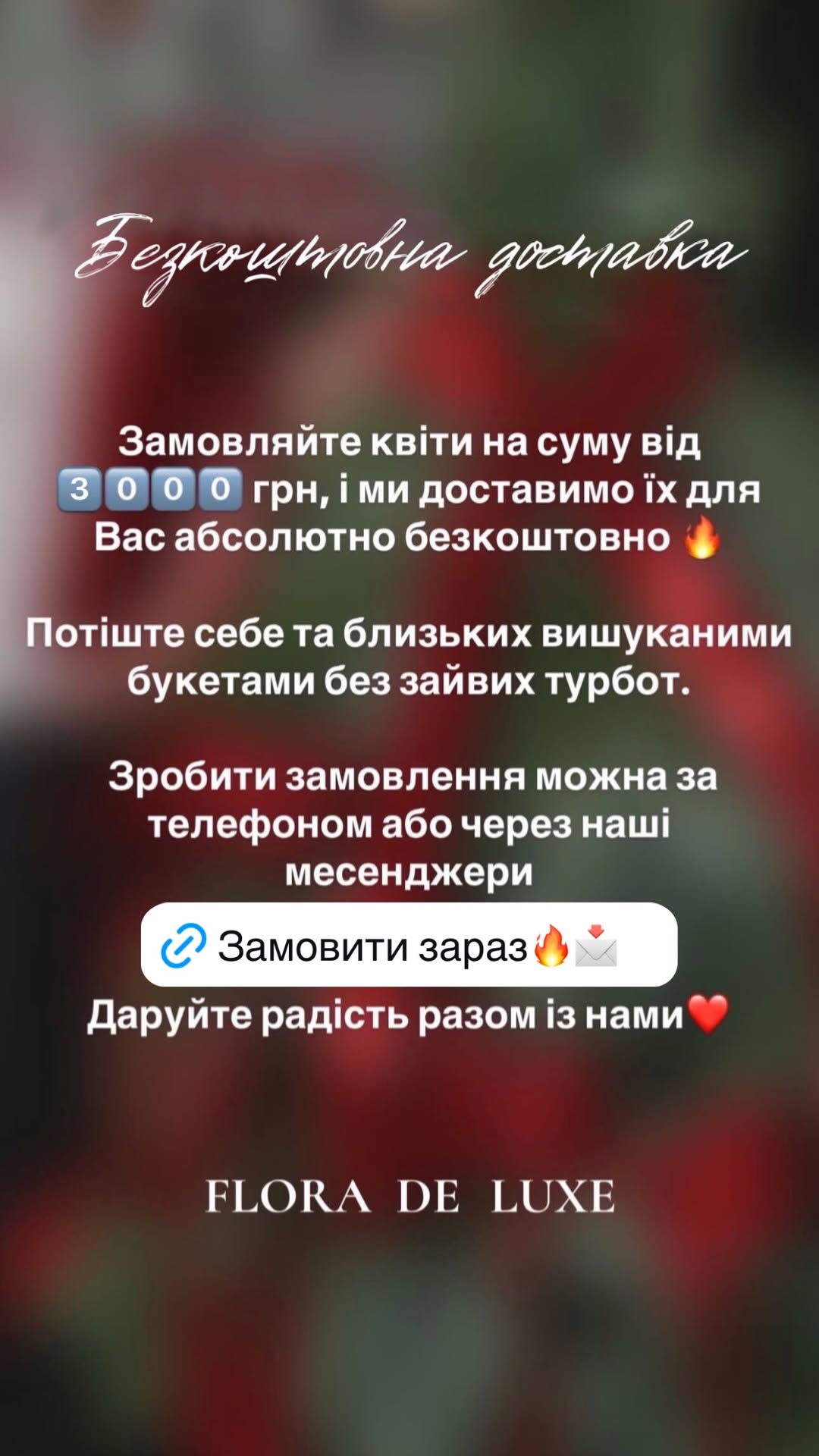 Букет від floradeluxe_kyiv