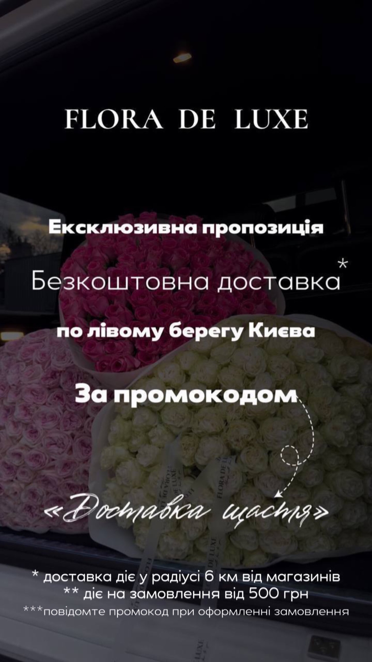 Букет від floradeluxe_kyiv