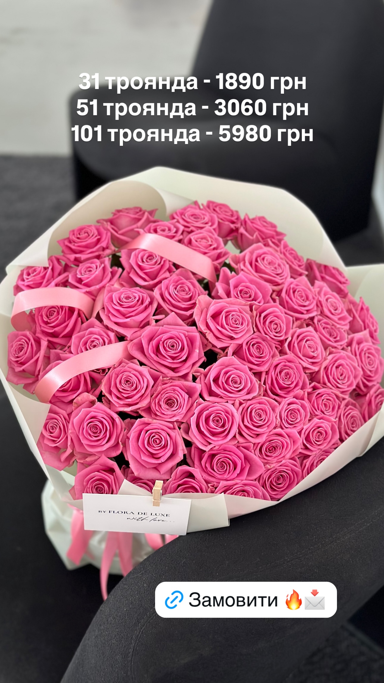 Букет від floradeluxe_kyiv