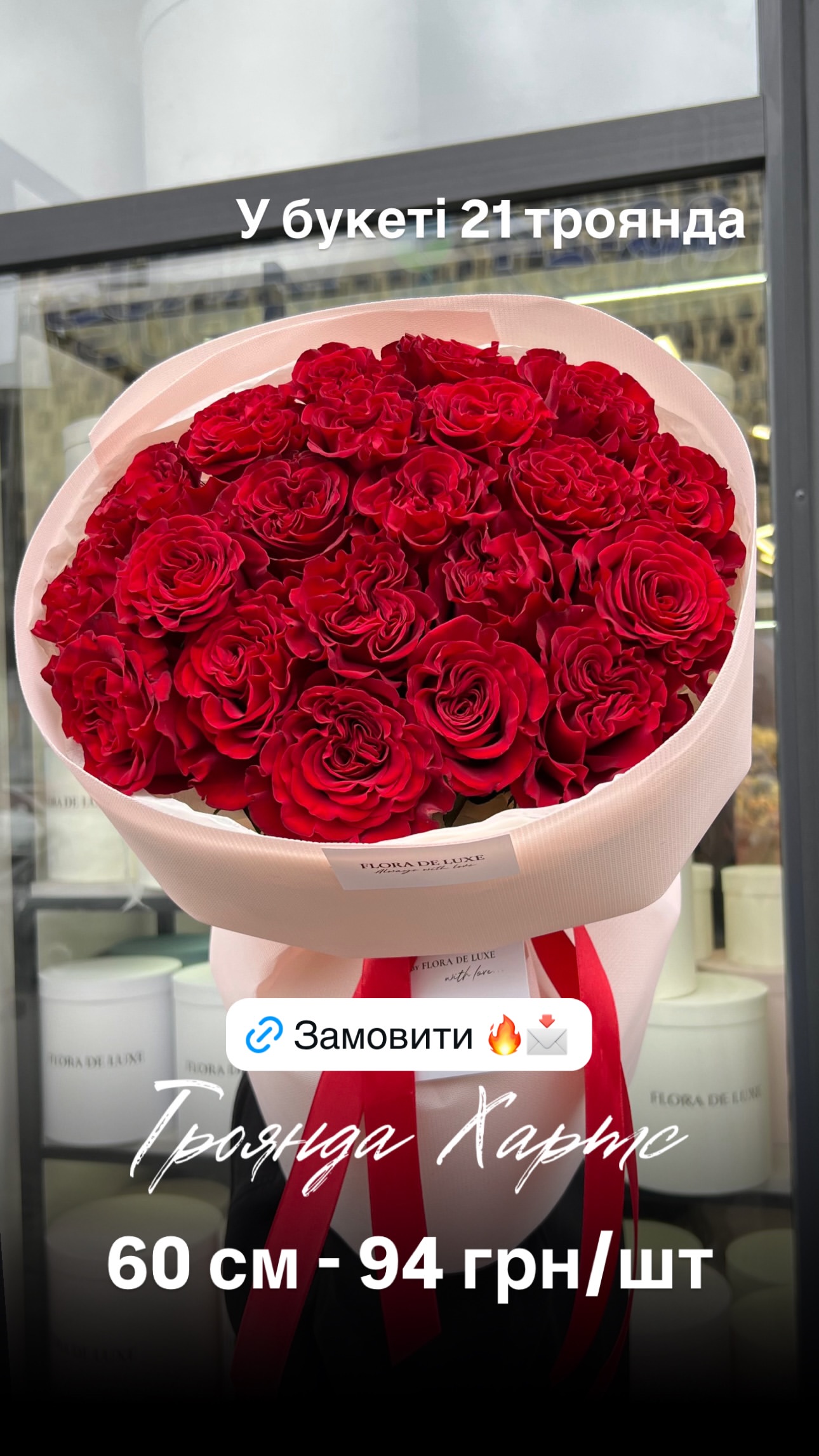 Букет від floradeluxe_kyiv