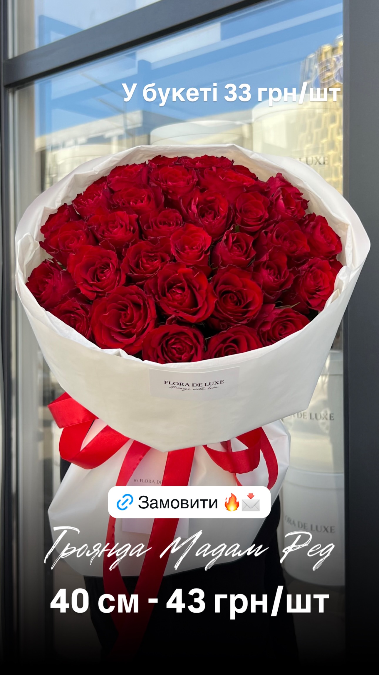 Букет від floradeluxe_kyiv