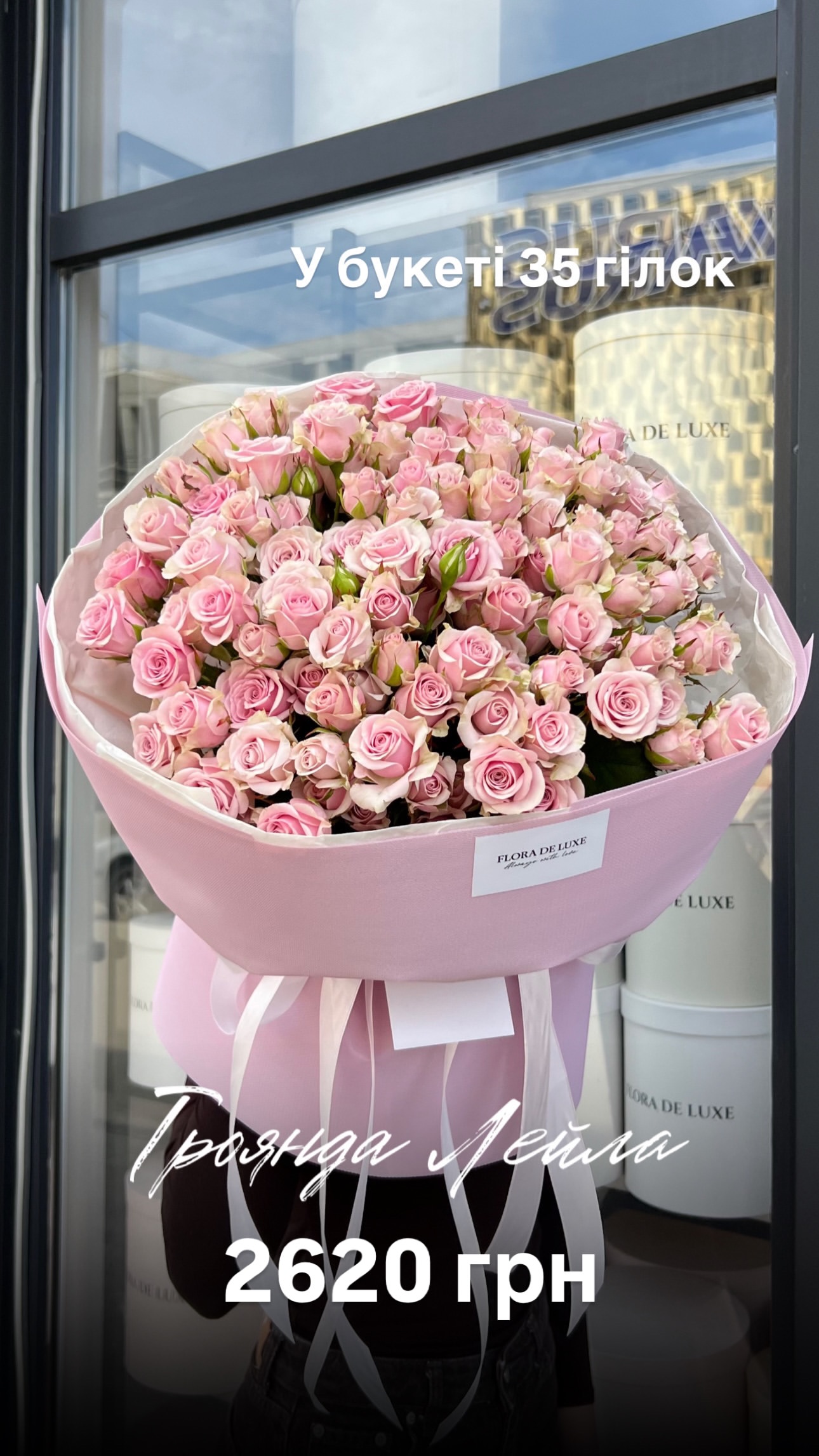 Букет від floradeluxe_kyiv