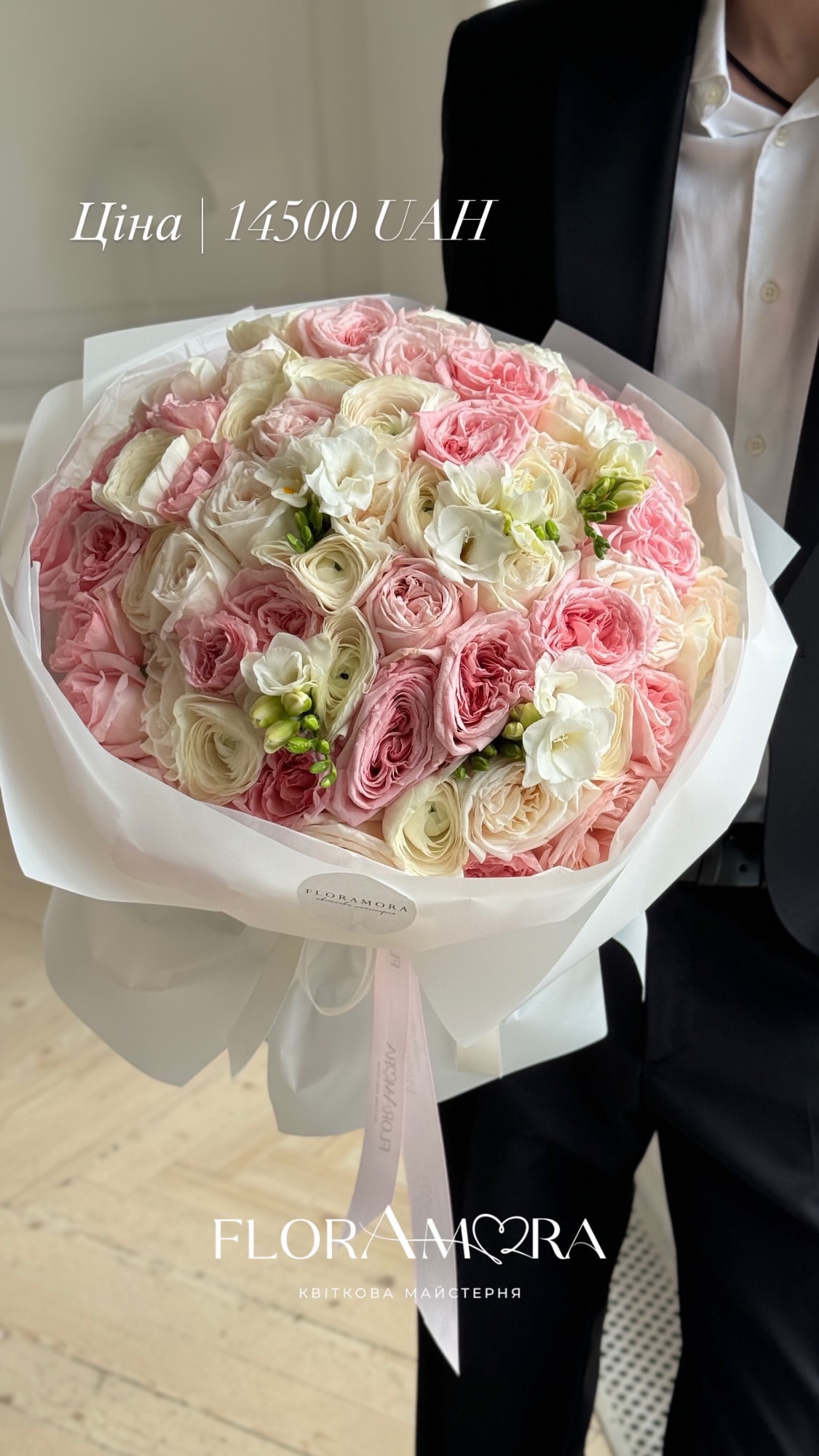 Букет від floramora_kyiv
