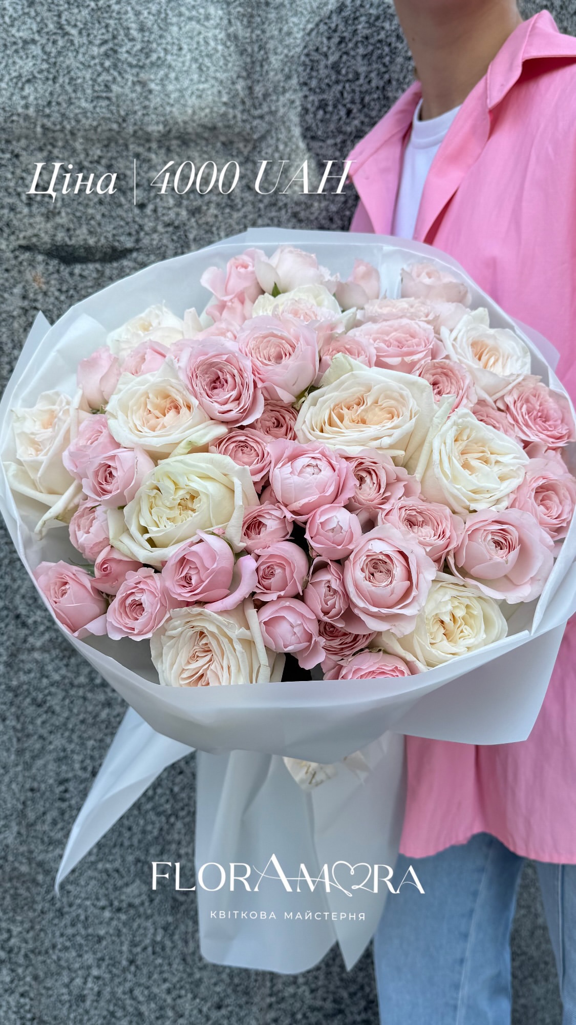 Букет від floramora_kyiv