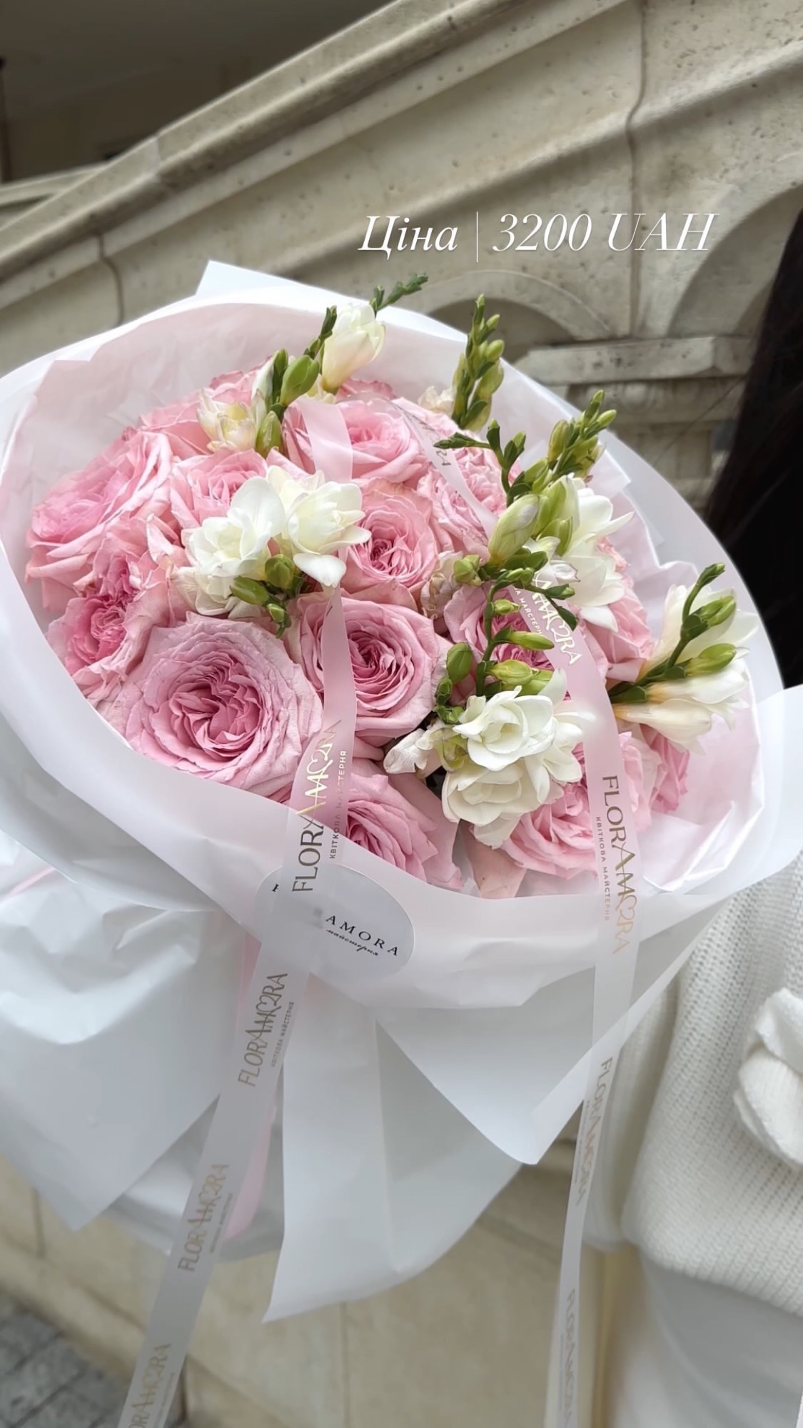 Букет від floramora_kyiv