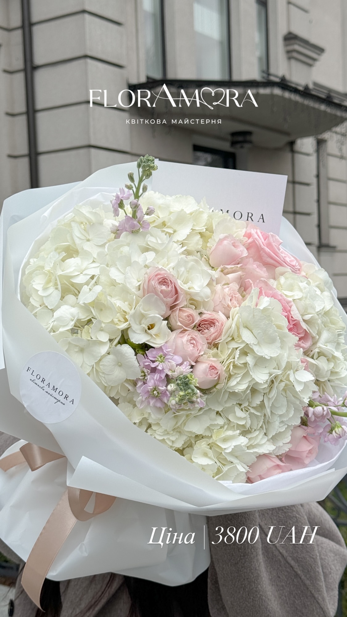 Букет від floramora_kyiv