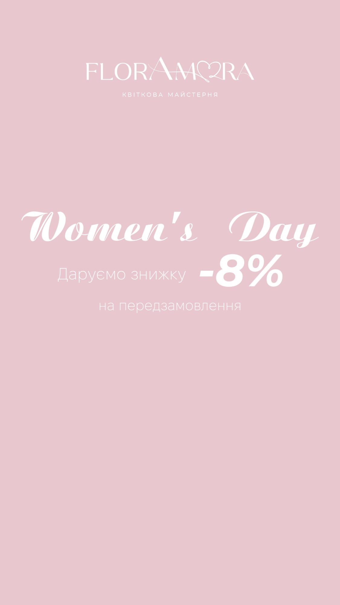 Букет від floramora_kyiv