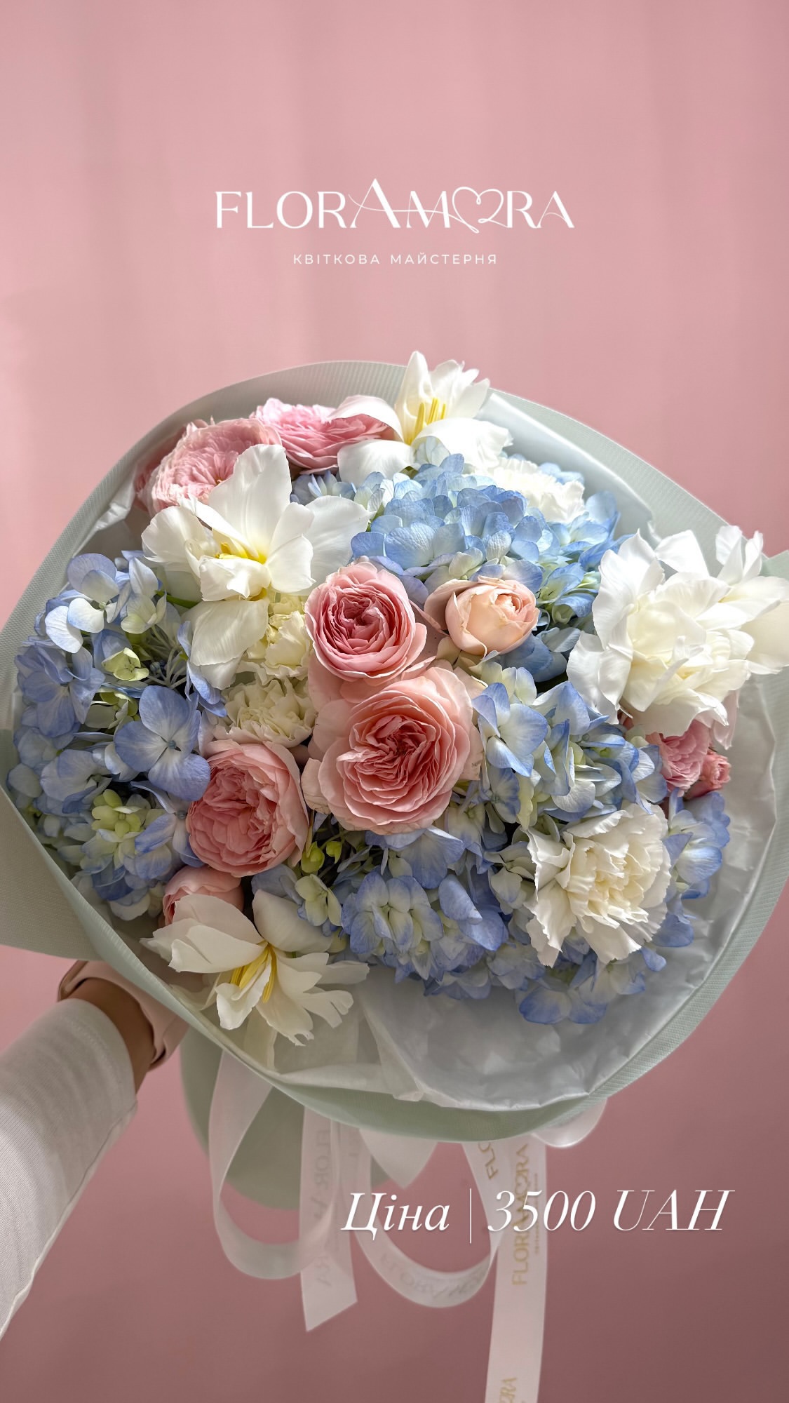 Букет від floramora_kyiv