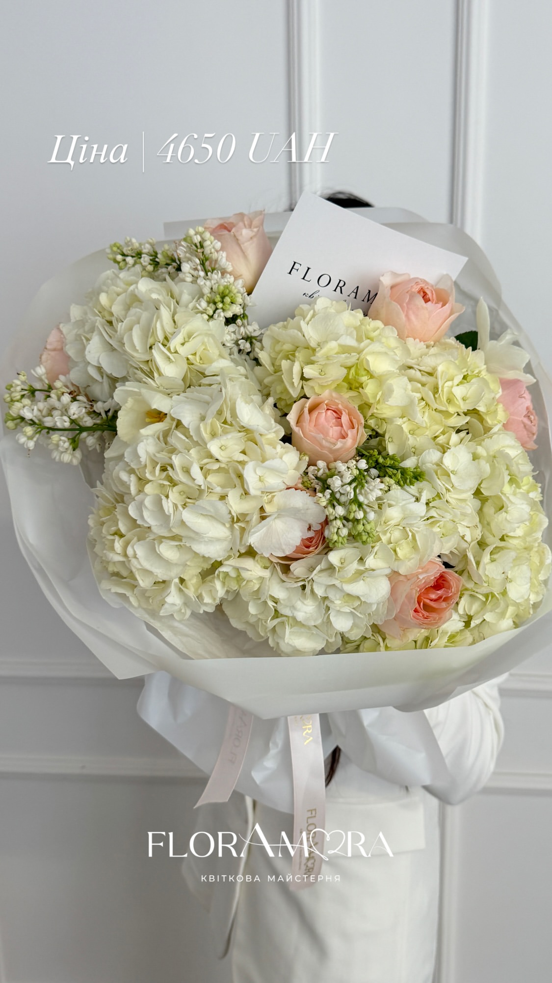 Букет від floramora_kyiv