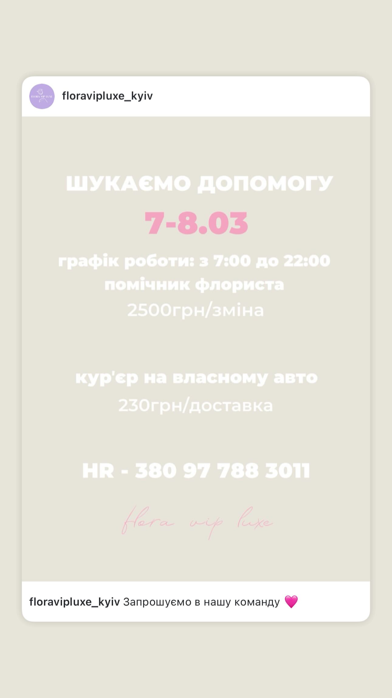 Букет від floravipluxe_kyiv