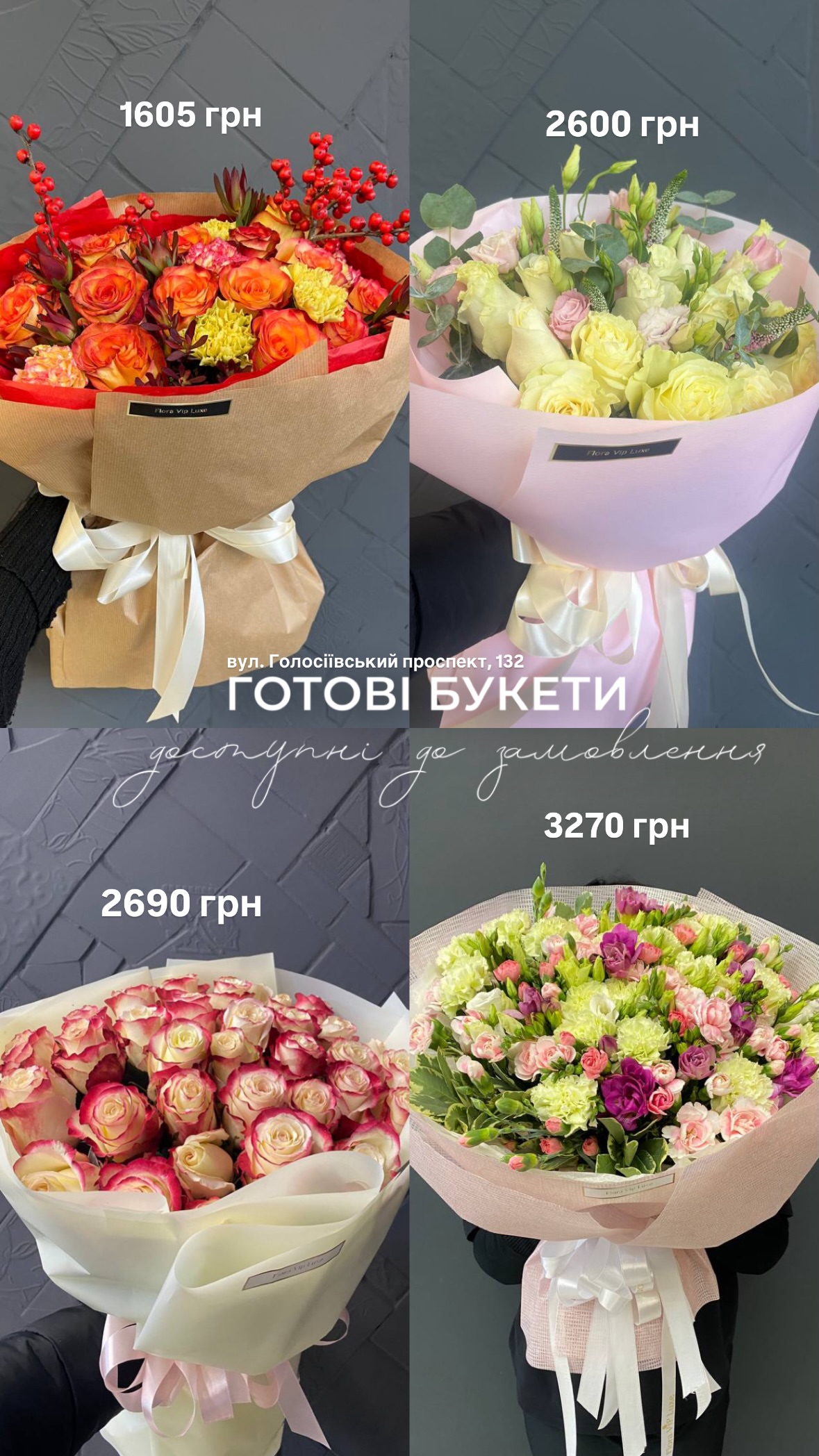 Букет від floravipluxe_kyiv