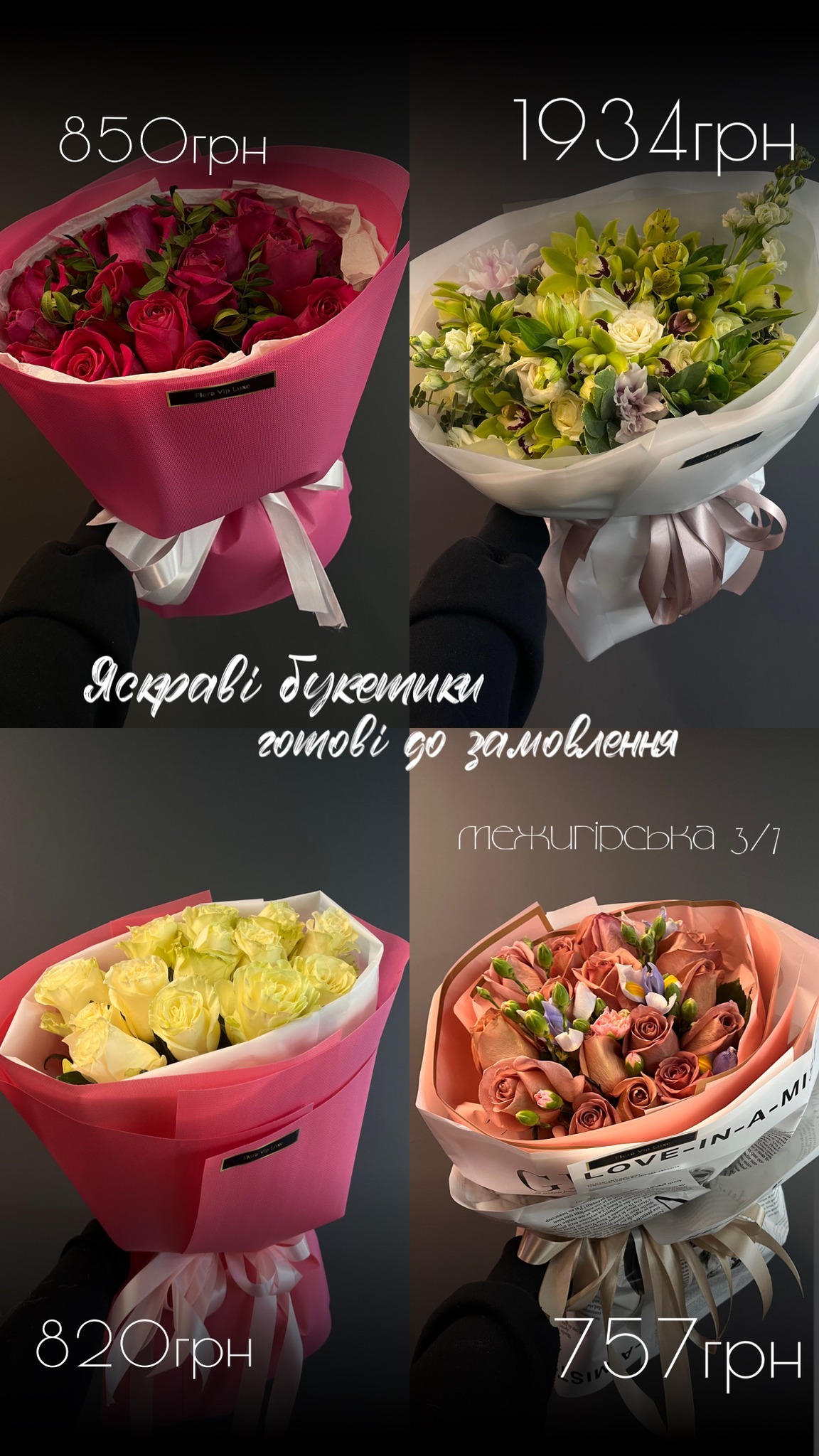 Букет від floravipluxe_kyiv