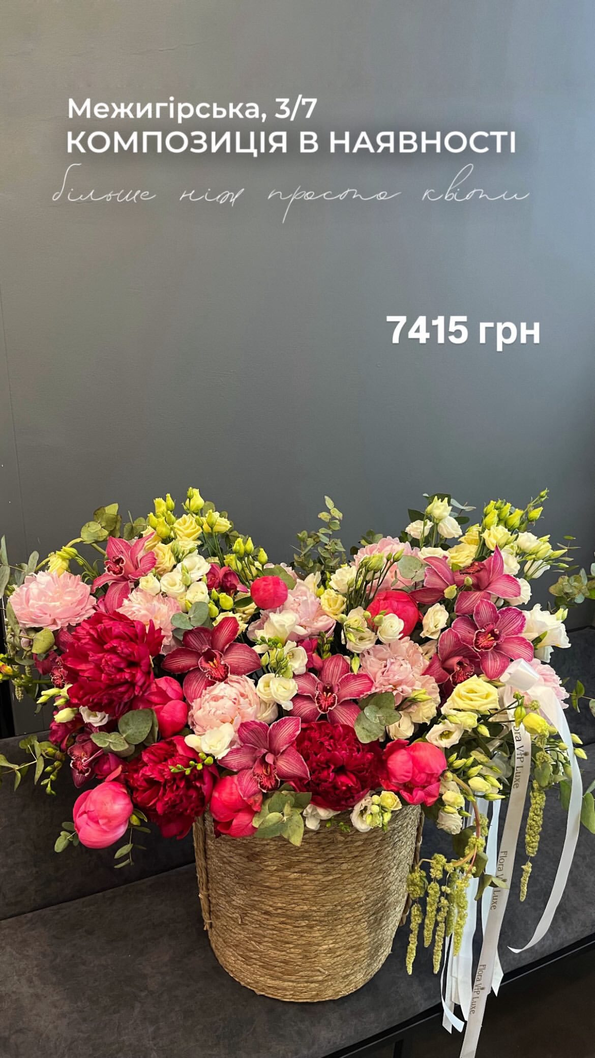 Букет від floravipluxe_kyiv