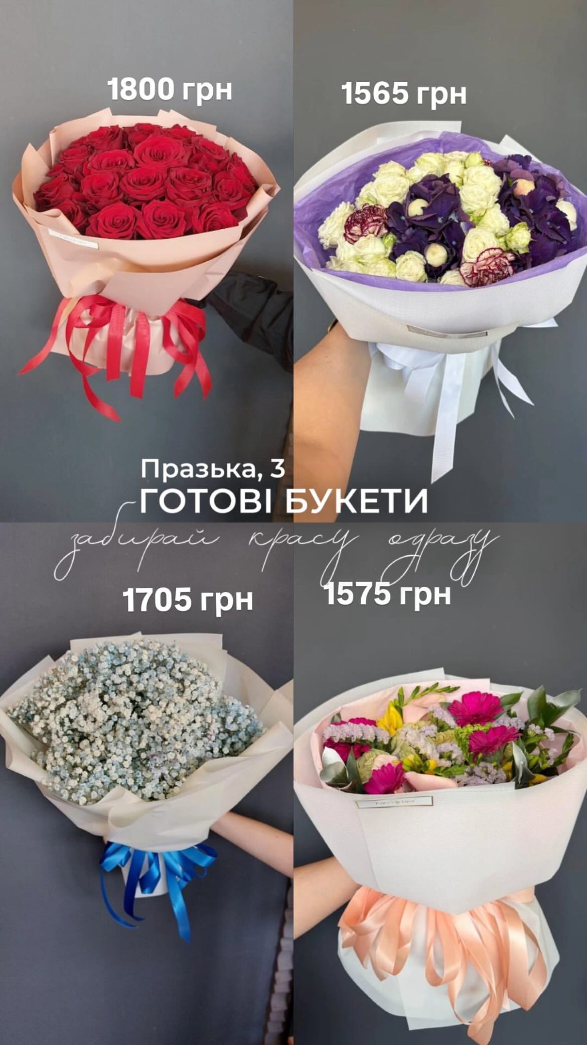 Букет від floravipluxe_kyiv