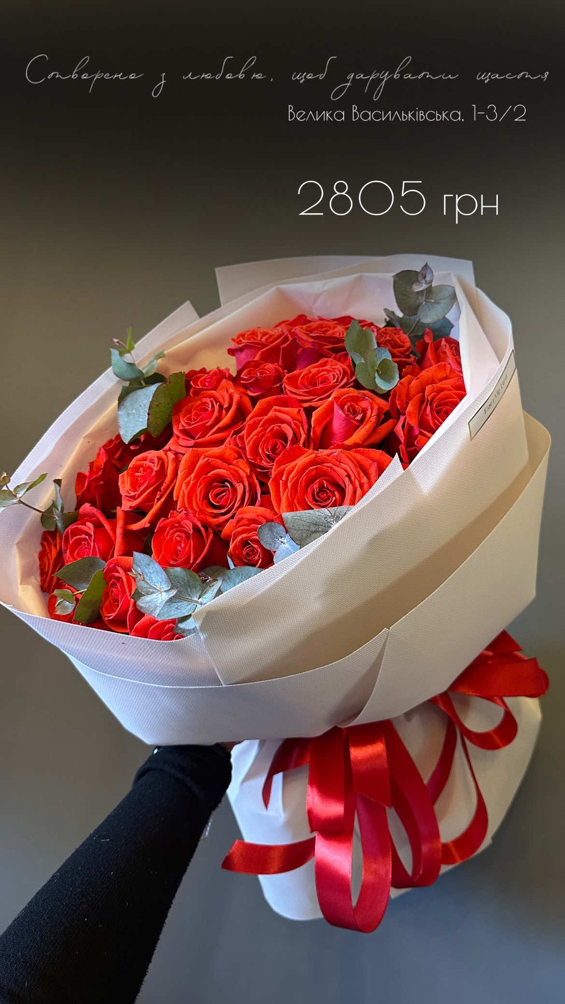 Букет від floravipluxe_kyiv