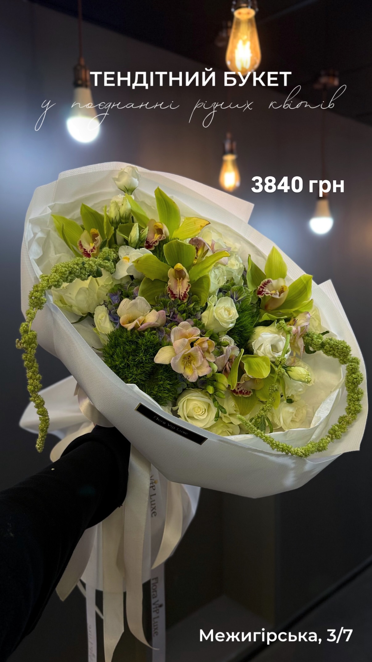 Букет від floravipluxe_kyiv