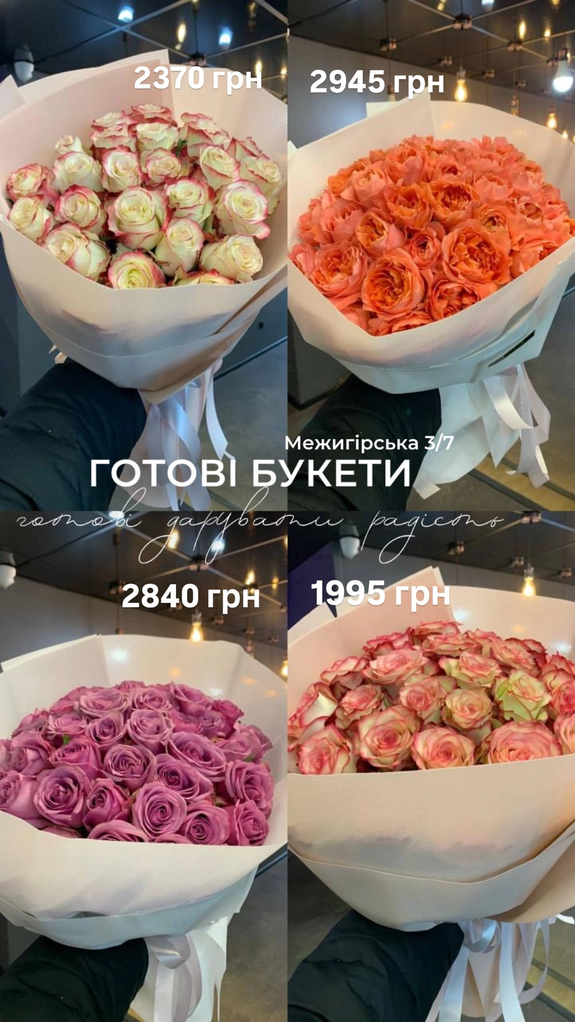 Букет від floravipluxe_kyiv
