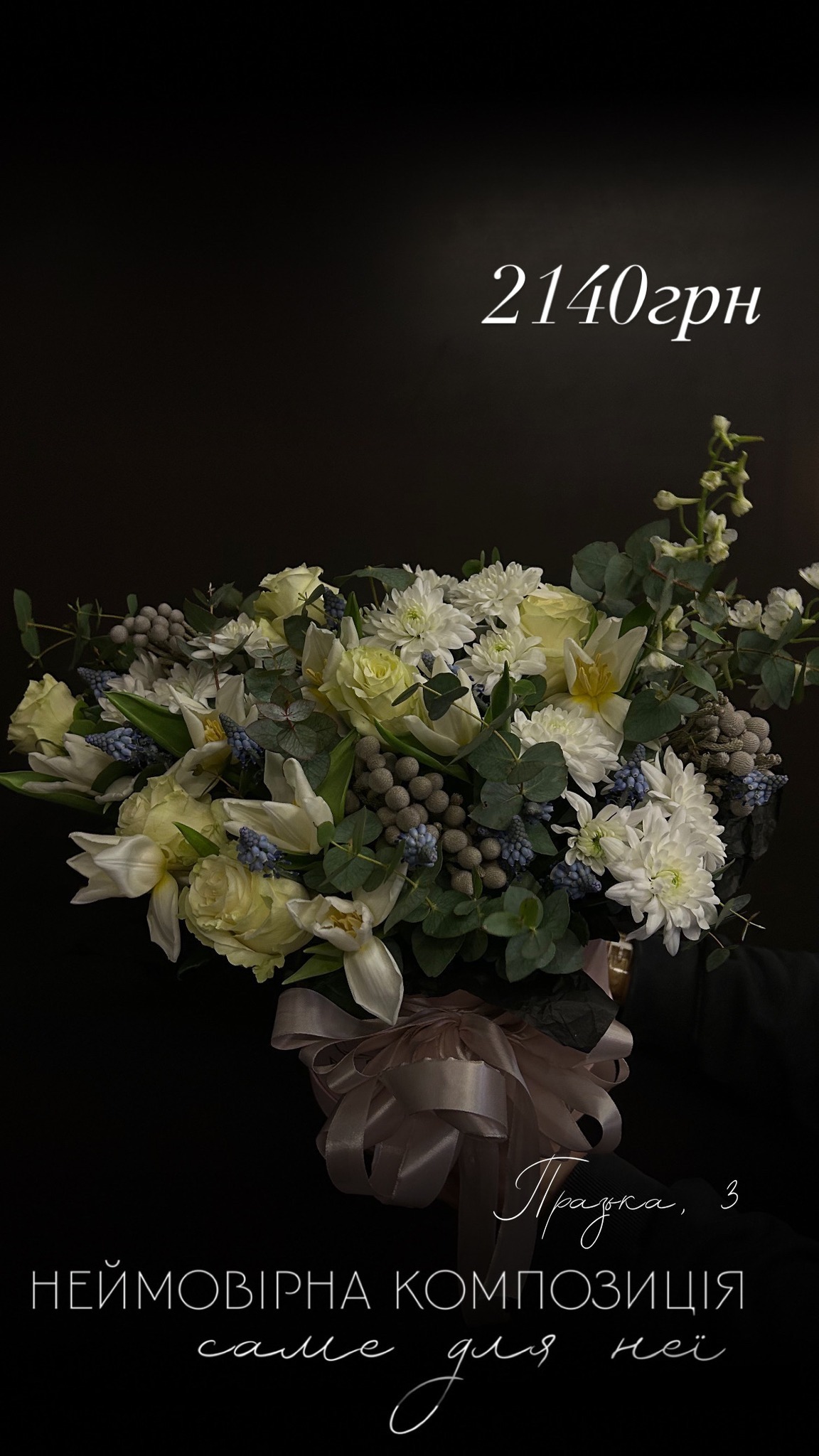 Букет від floravipluxe_kyiv