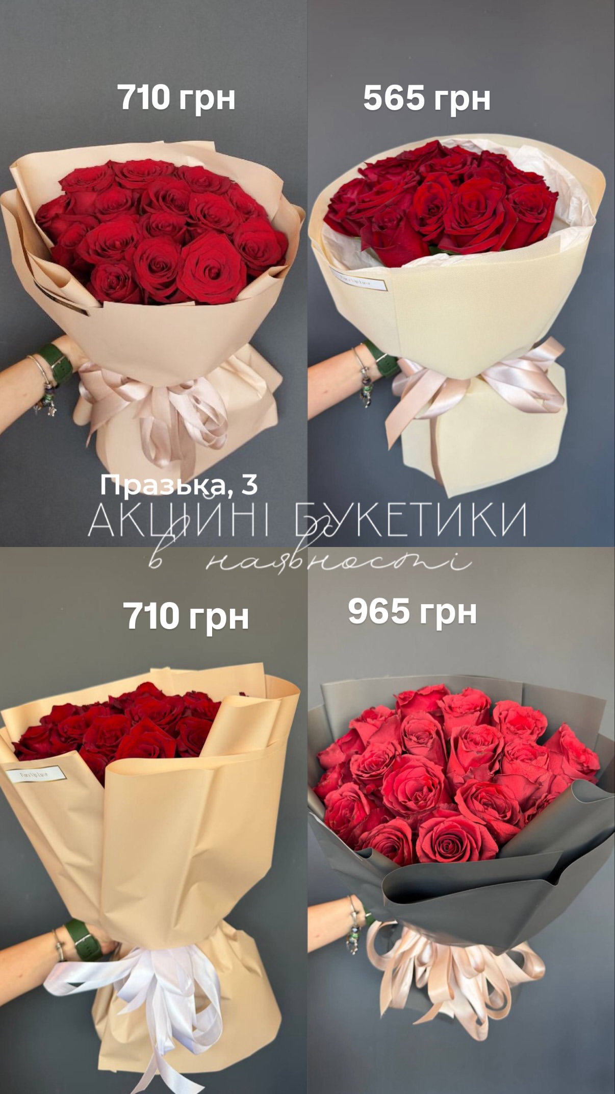 Букет від floravipluxe_kyiv