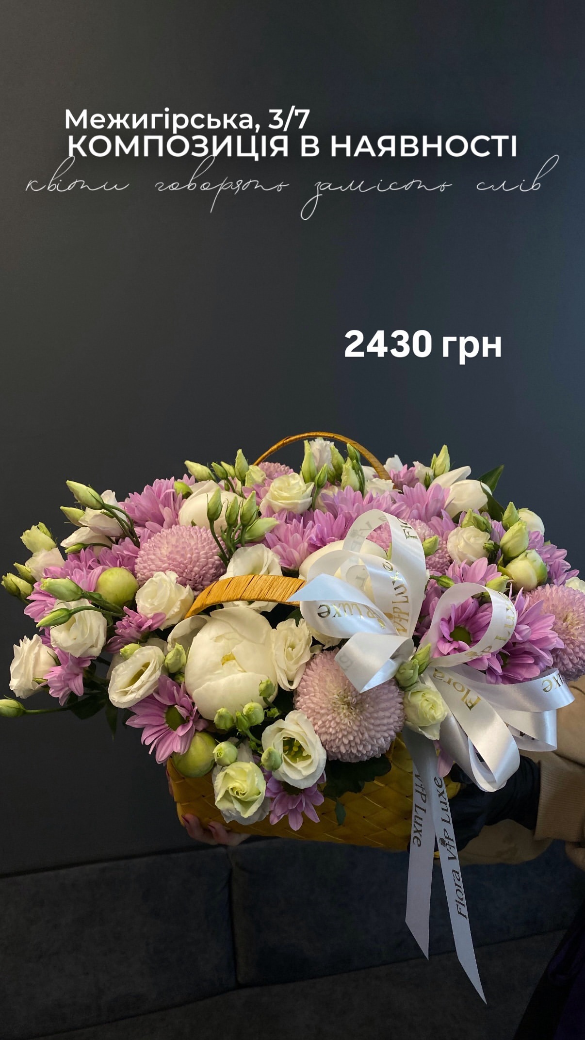 Букет від floravipluxe_kyiv