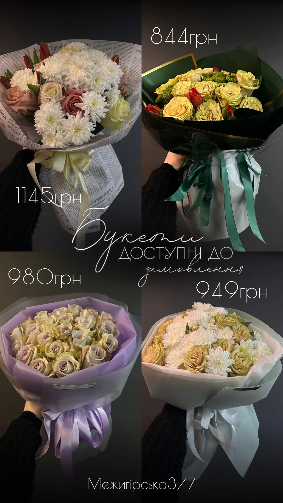Букет від floravipluxe_kyiv