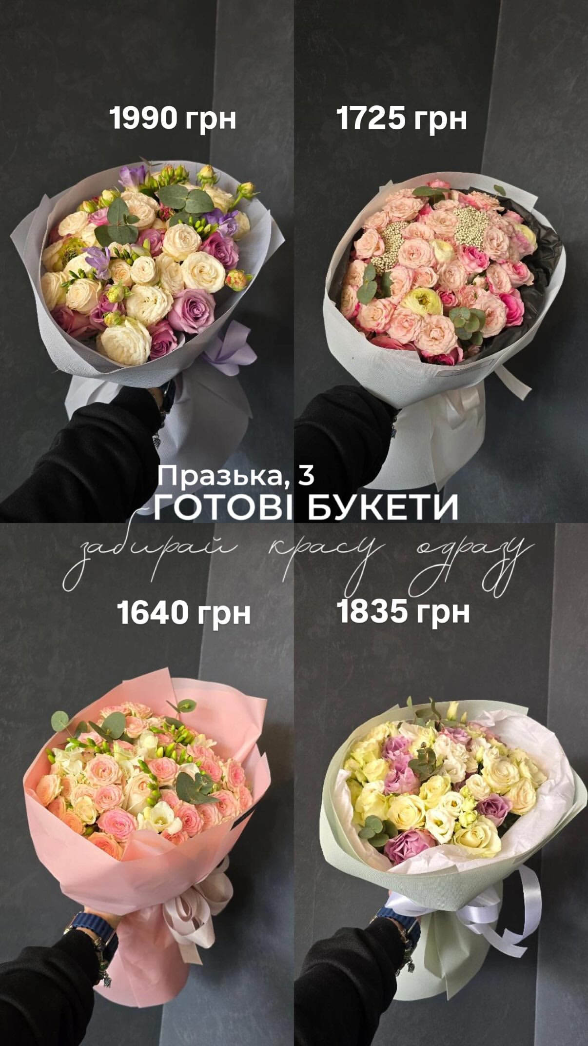 Букет від floravipluxe_kyiv