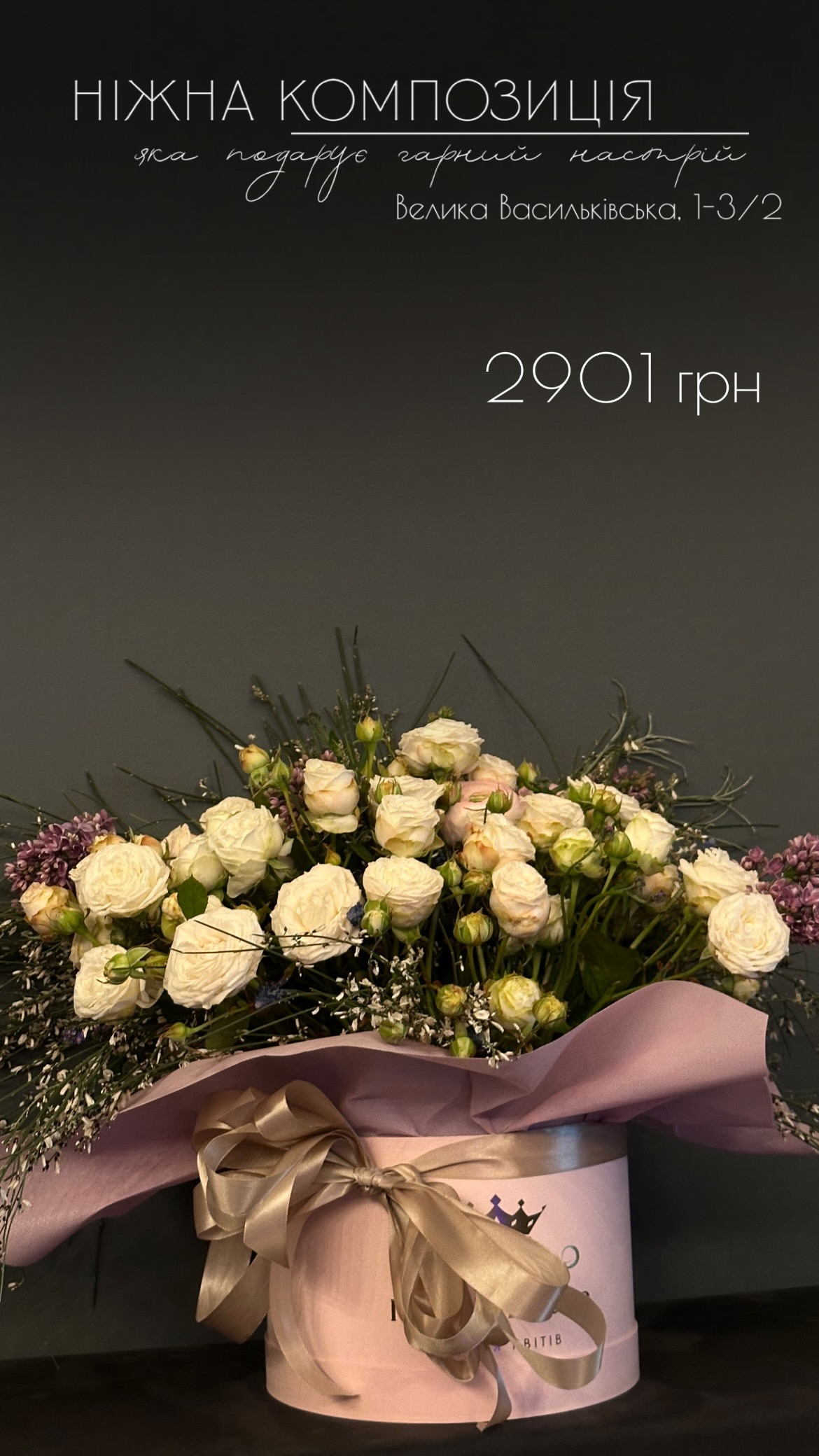 Букет від floravipluxe_kyiv