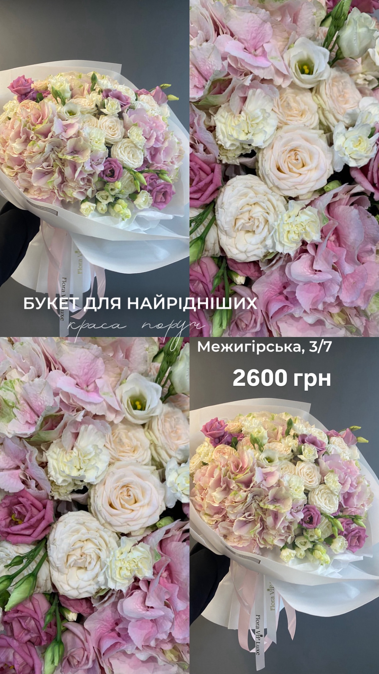 Букет від floravipluxe_kyiv