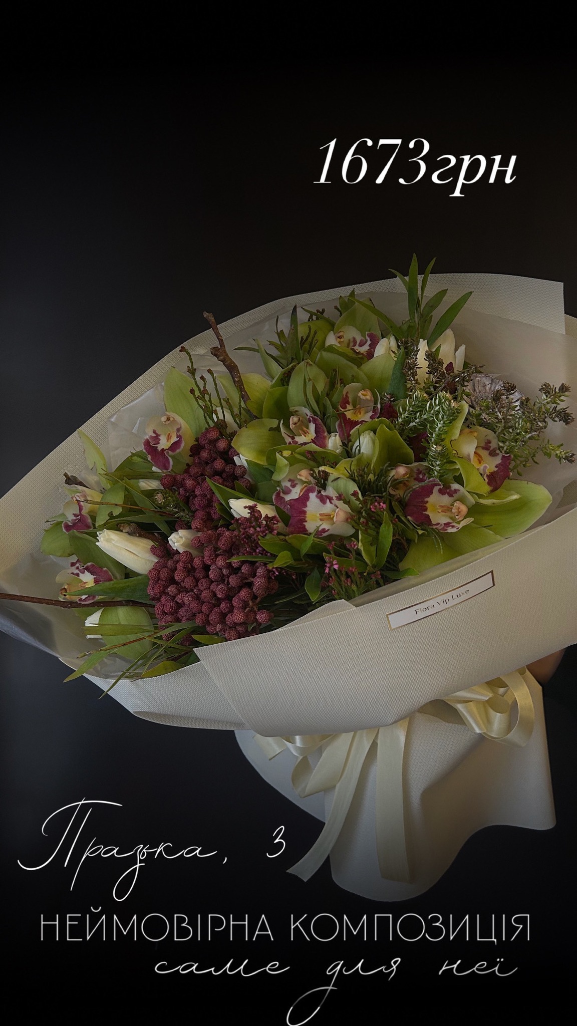 Букет від floravipluxe_kyiv