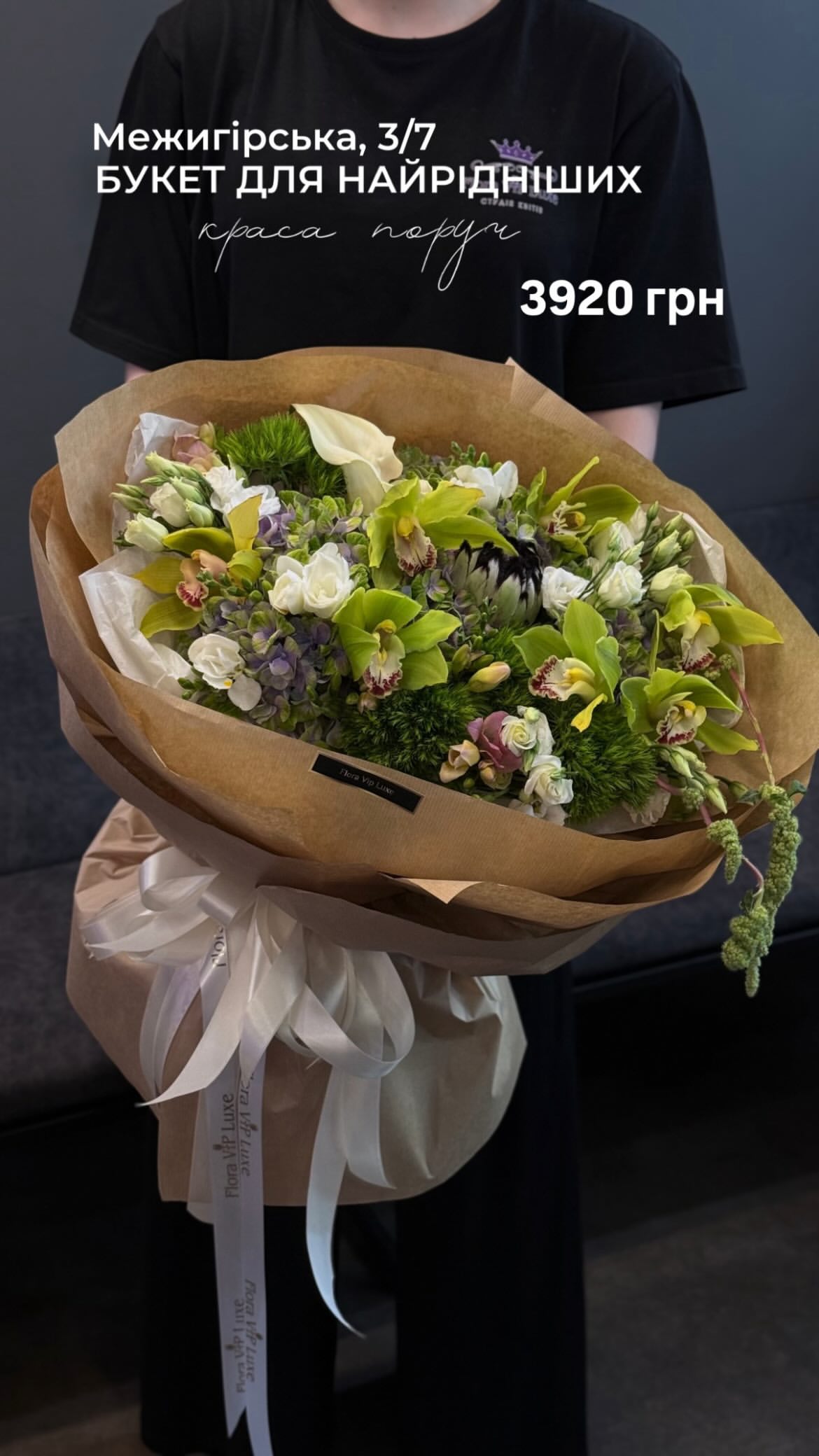 Букет від floravipluxe_kyiv