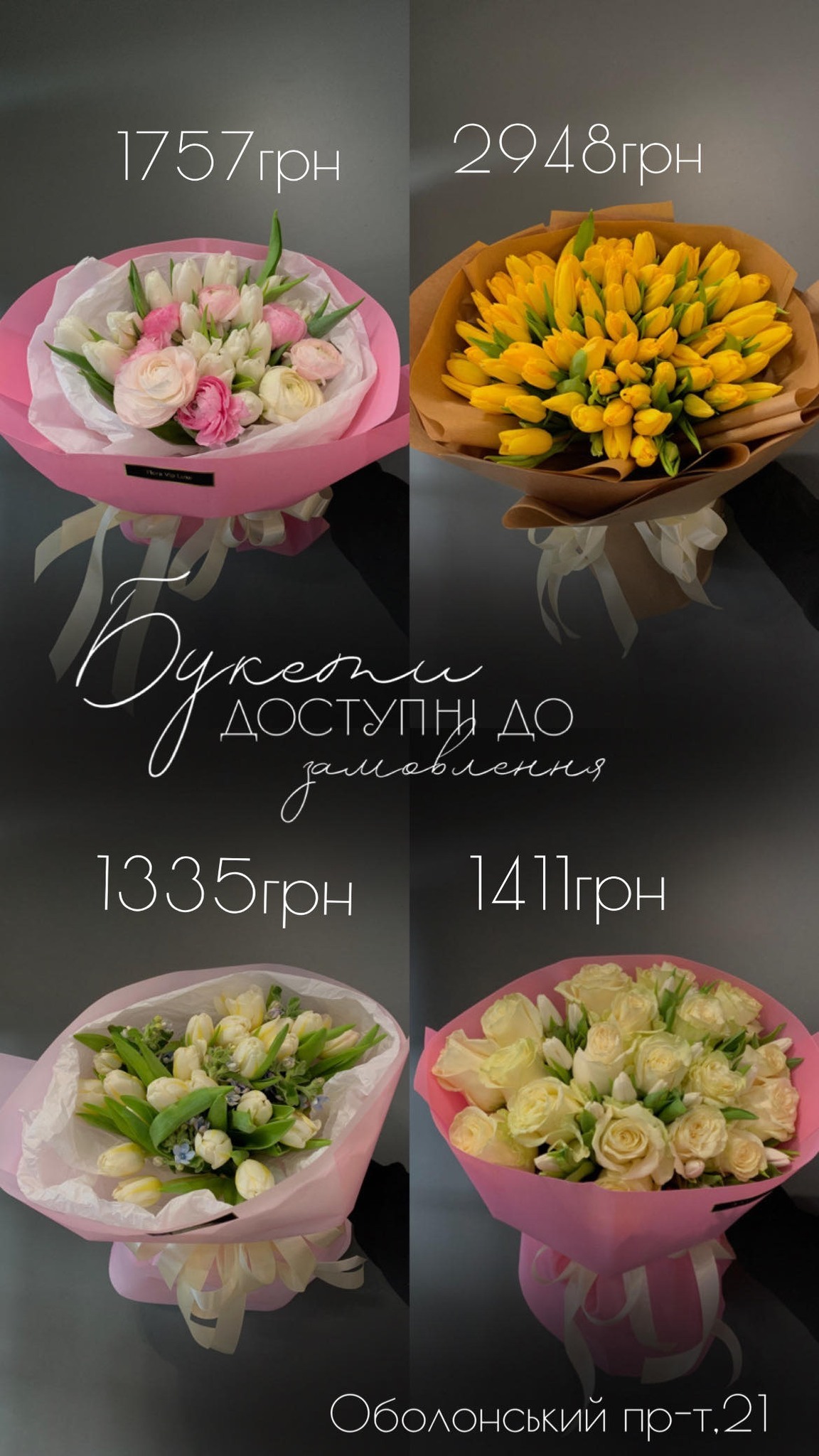 Букет від floravipluxe_kyiv