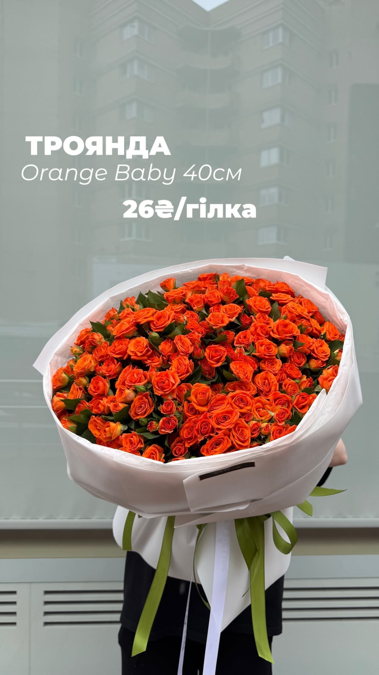 Букет від floravipluxe_kyiv