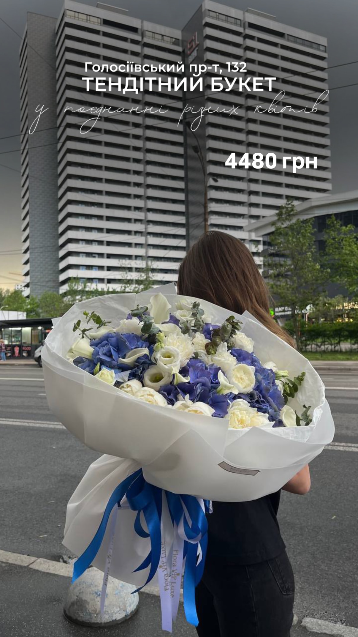 Букет від floravipluxe_kyiv