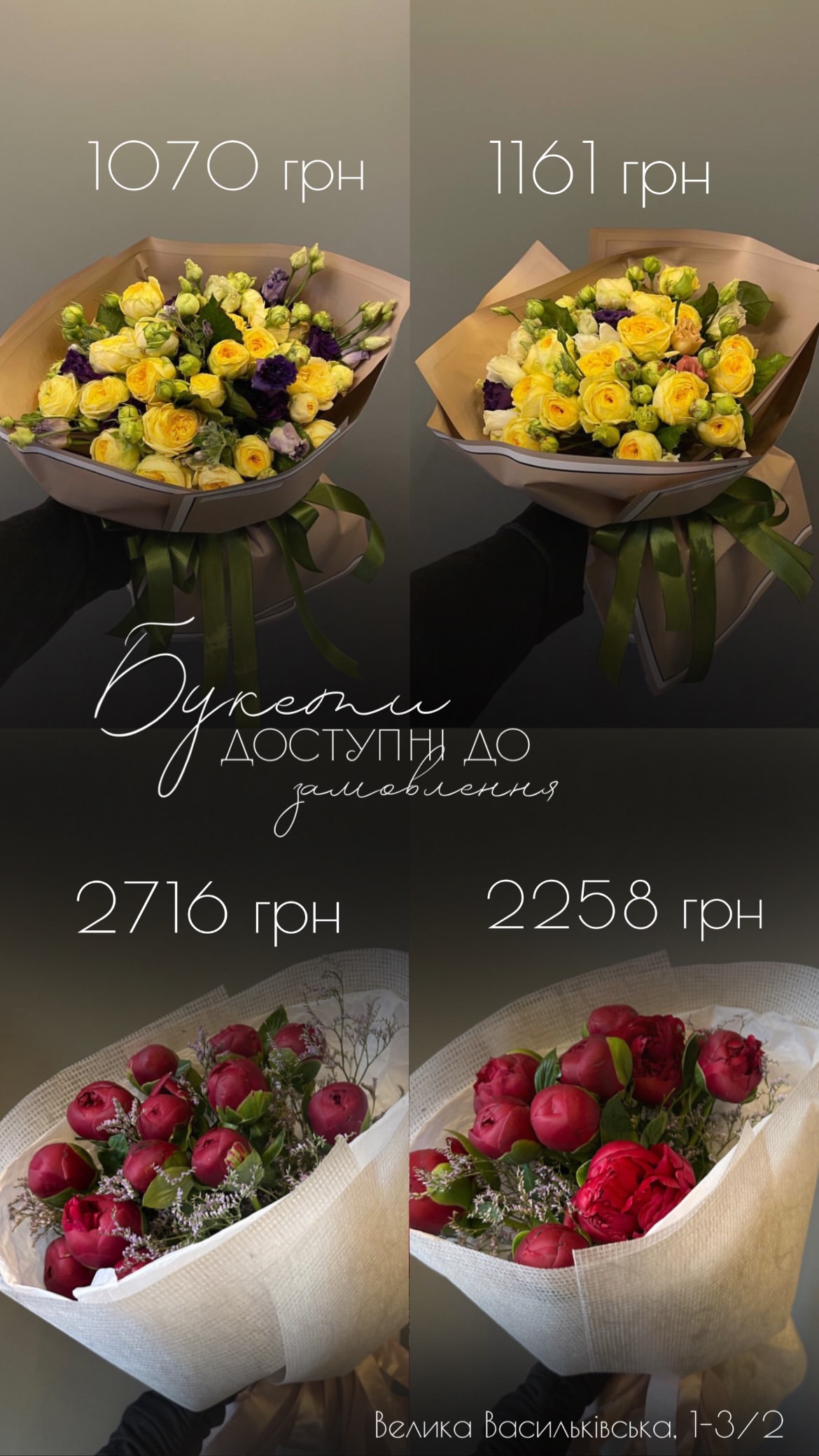 Букет від floravipluxe_kyiv