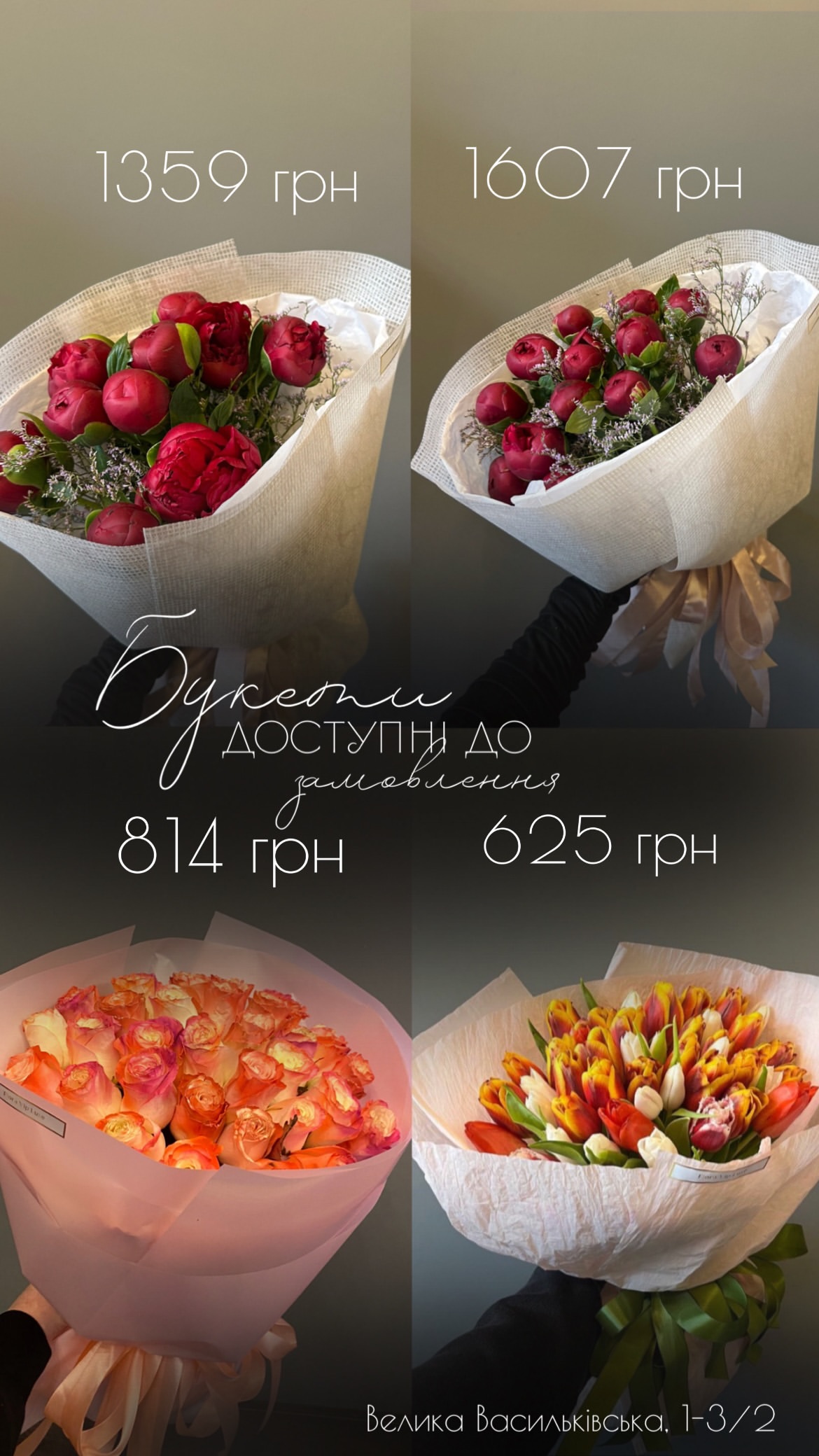 Букет від floravipluxe_kyiv