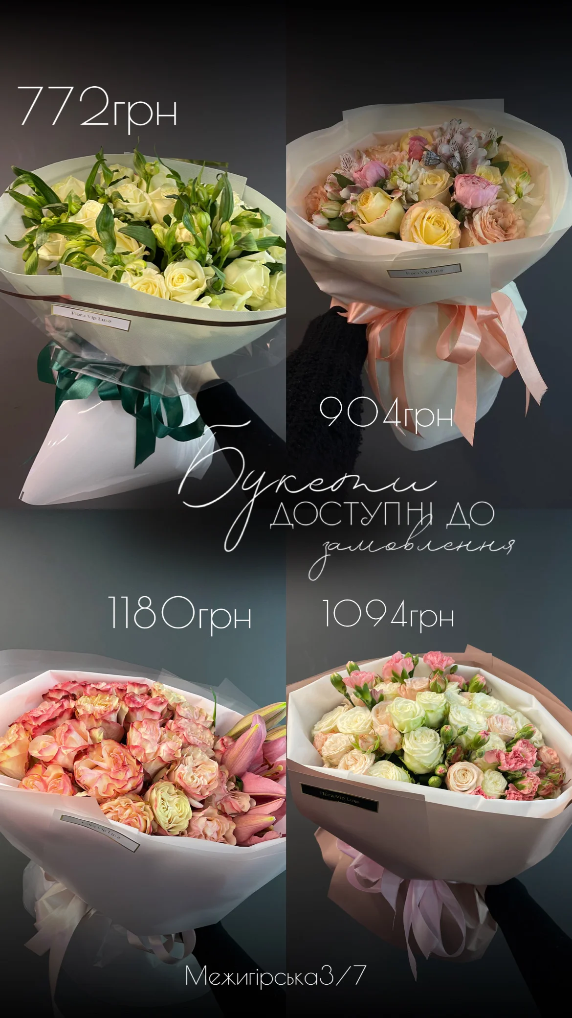 Букет від floravipluxe_kyiv