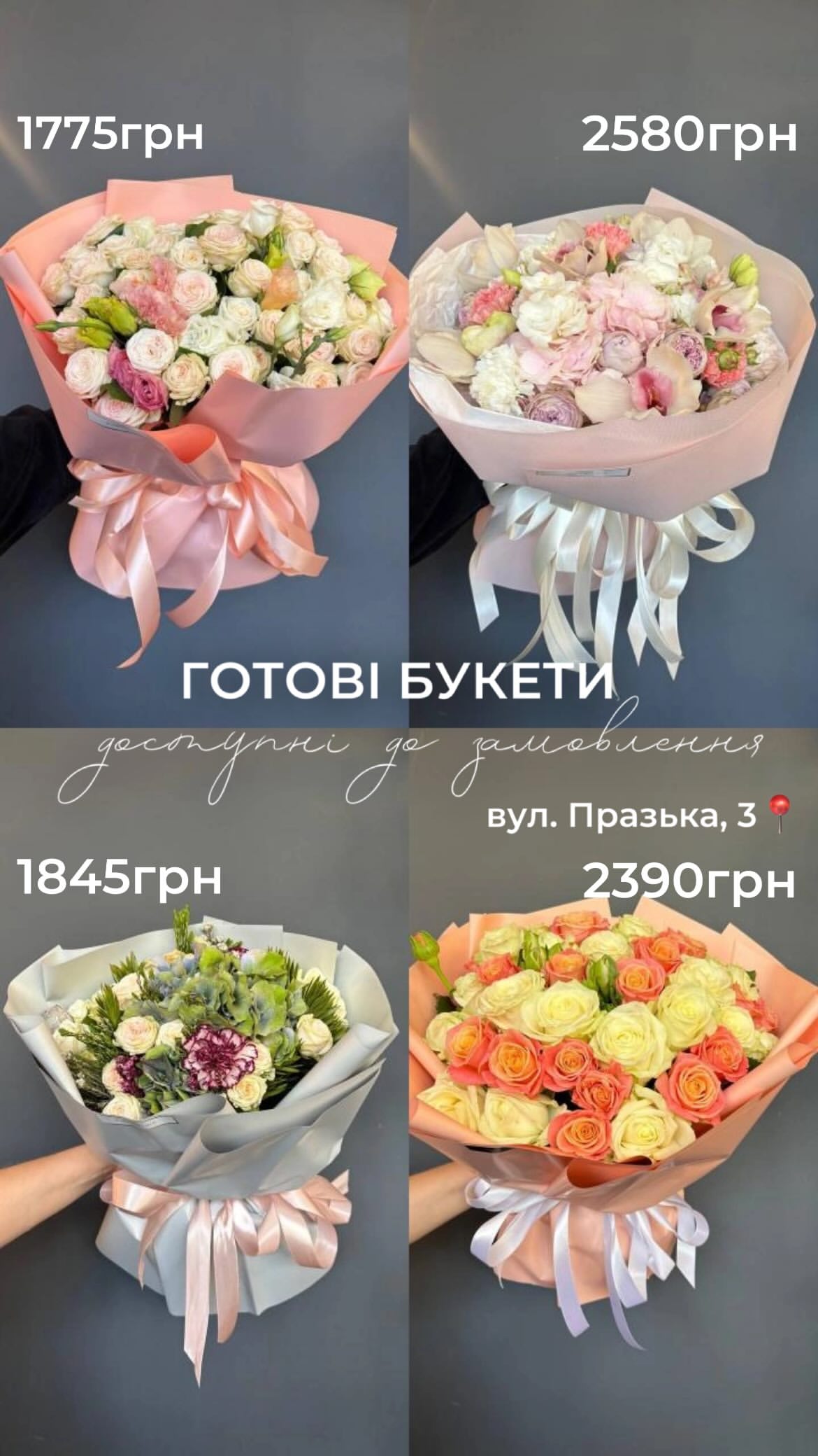 Букет від floravipluxe_kyiv