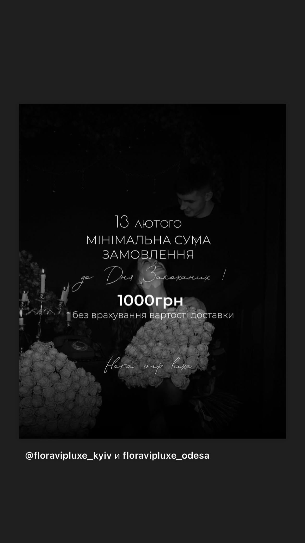Букет від floravipluxe_kyiv
