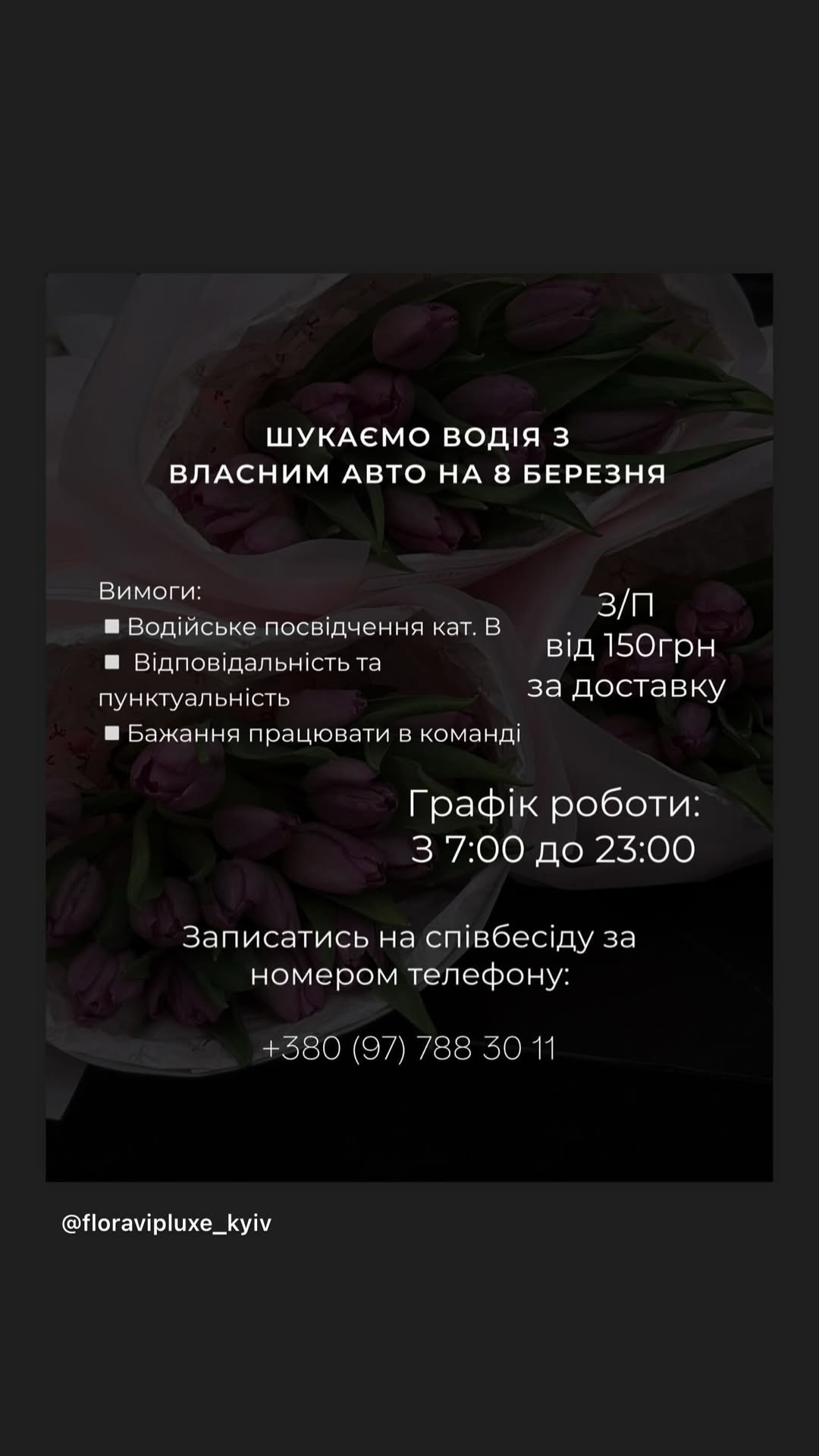 Букет від floravipluxe_kyiv