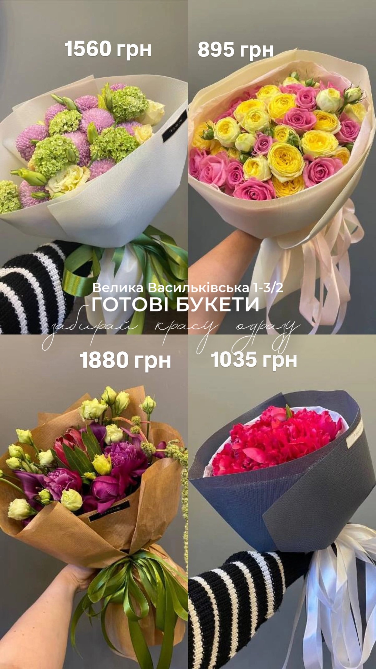 Букет від floravipluxe_kyiv