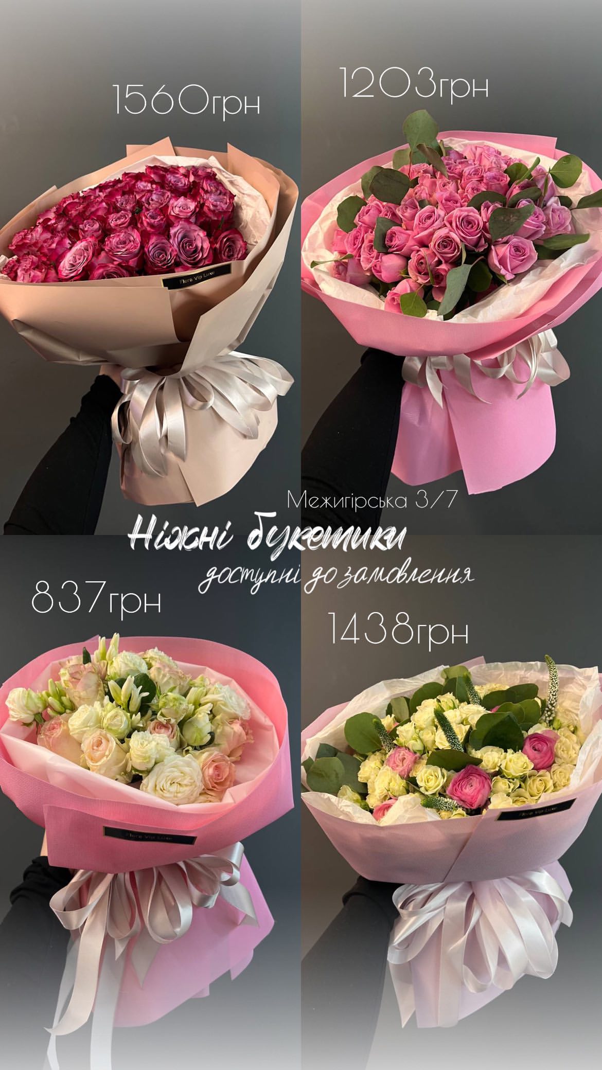 Букет від floravipluxe_kyiv