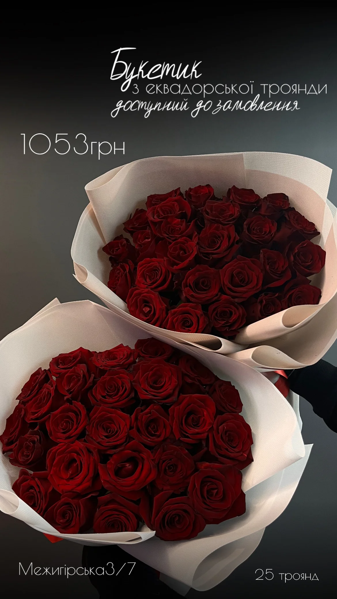 Букет від floravipluxe_kyiv