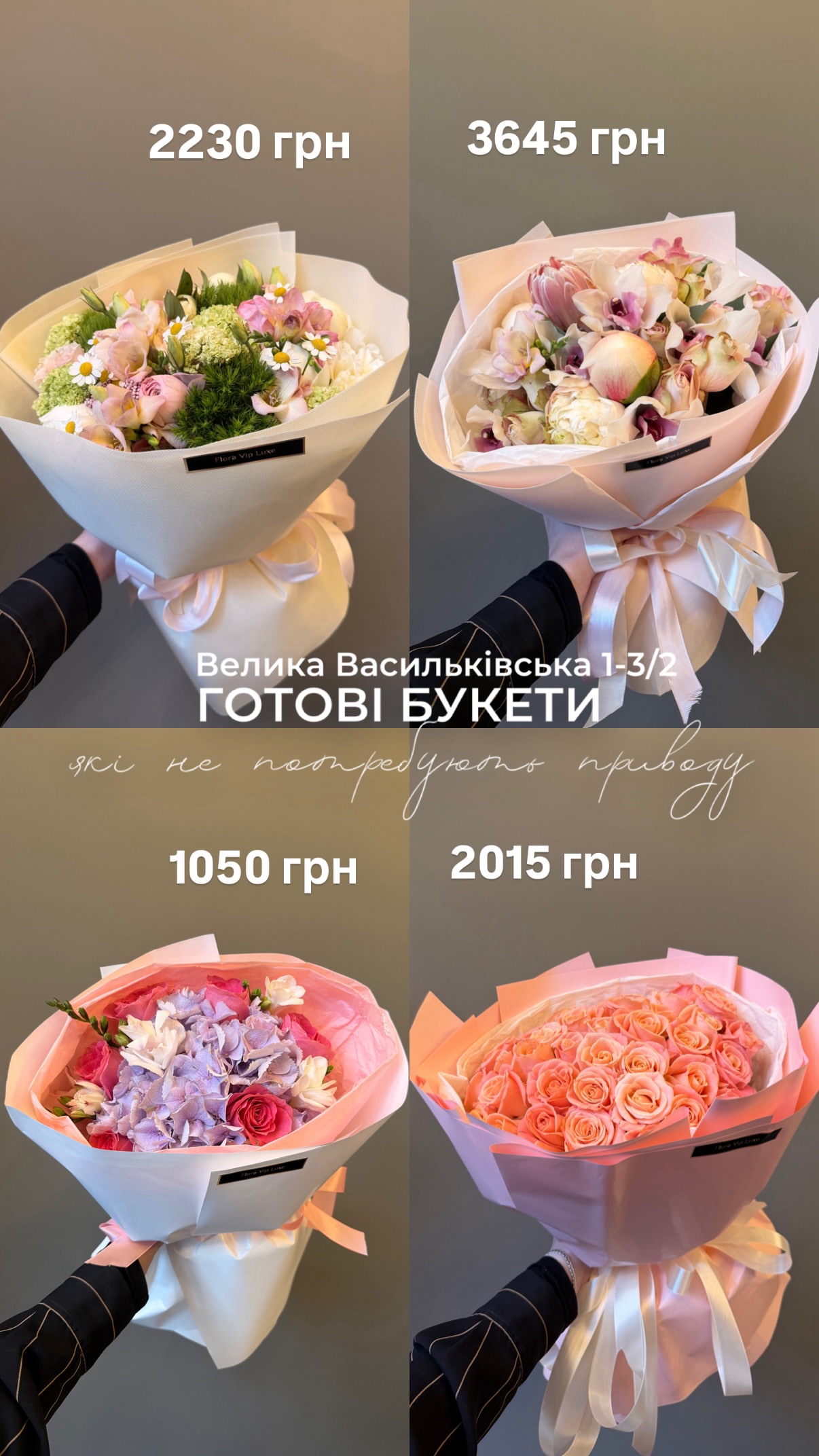 Букет від floravipluxe_kyiv
