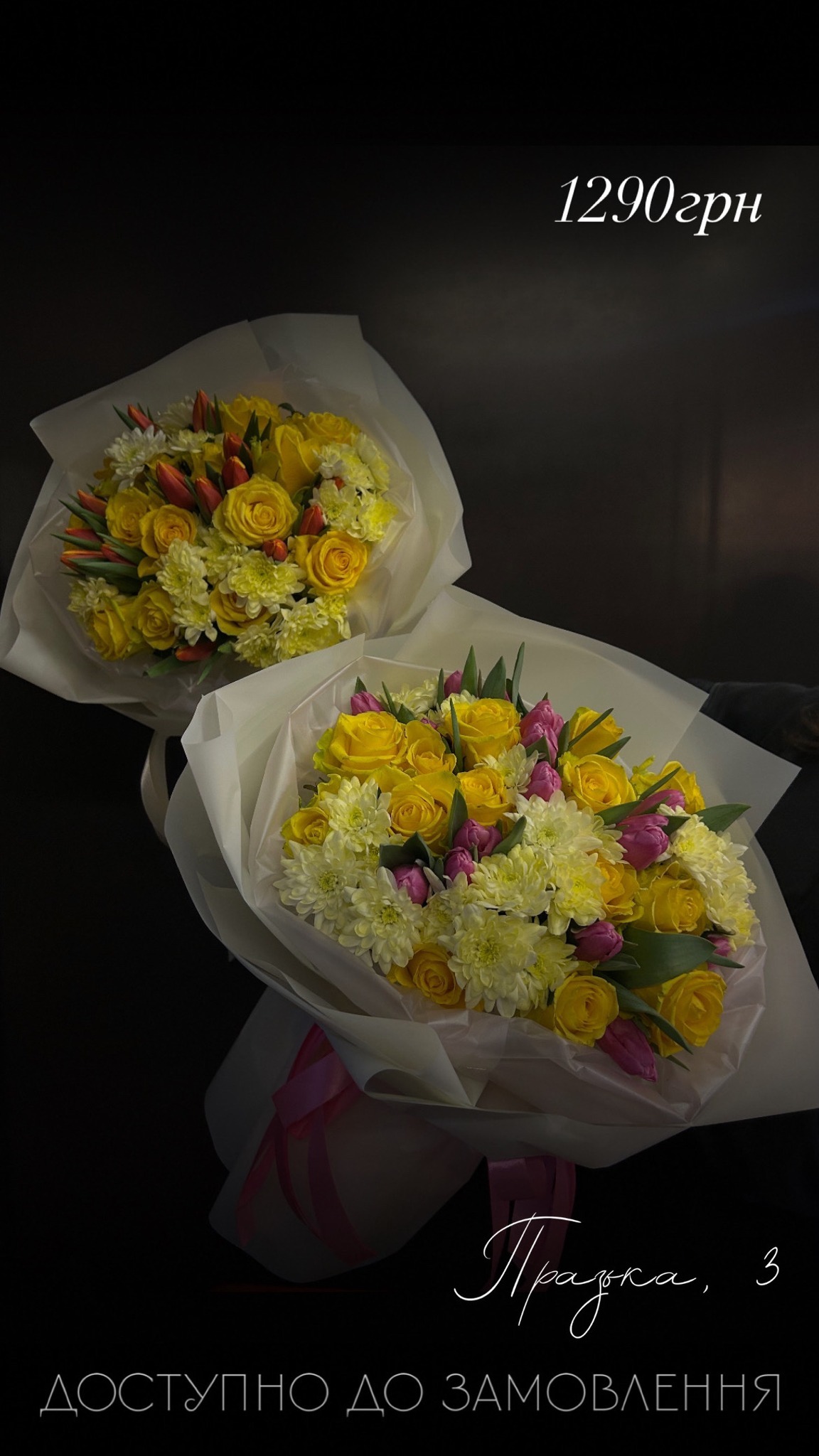 Букет від floravipluxe_kyiv